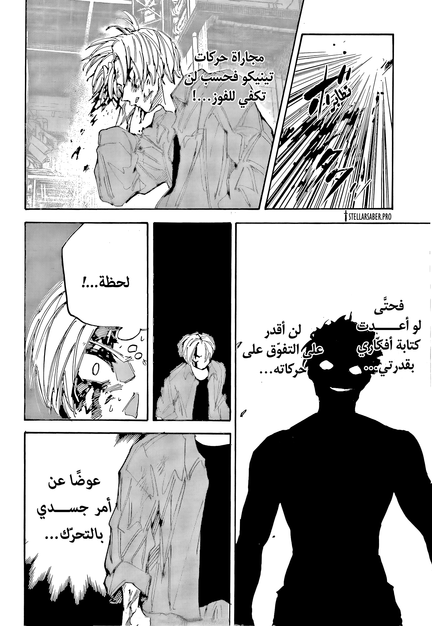Read Sakamoto Days AR Manga Online