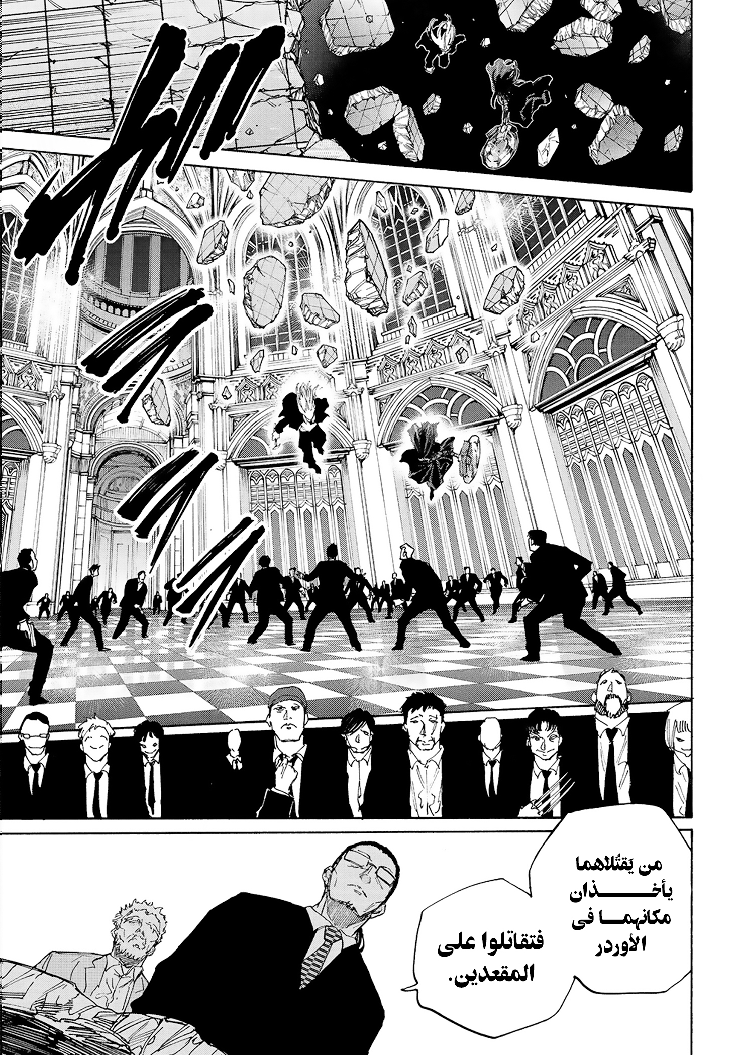 Read Sakamoto Days AR Manga Online