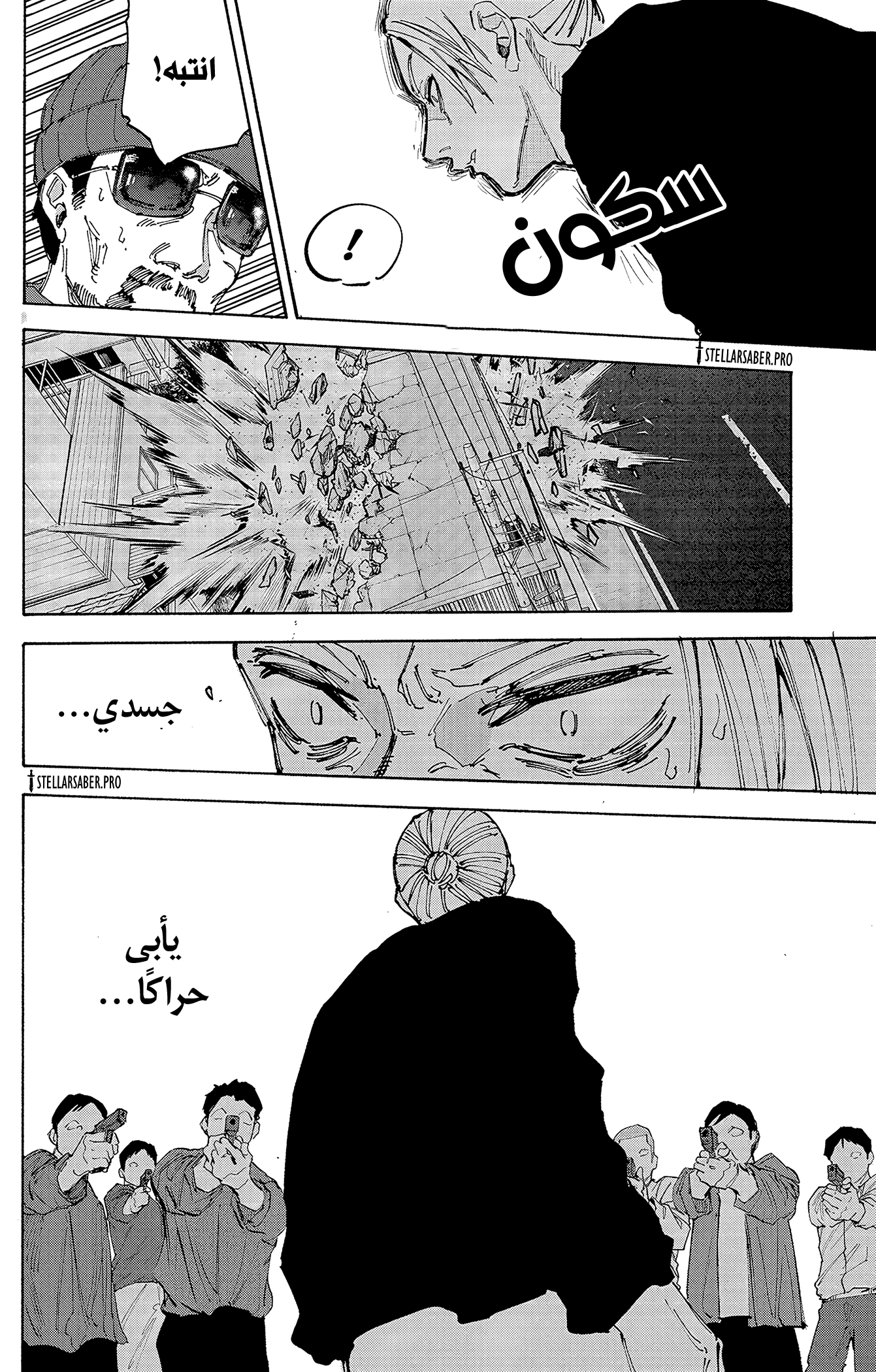 Read Sakamoto Days AR Manga Online