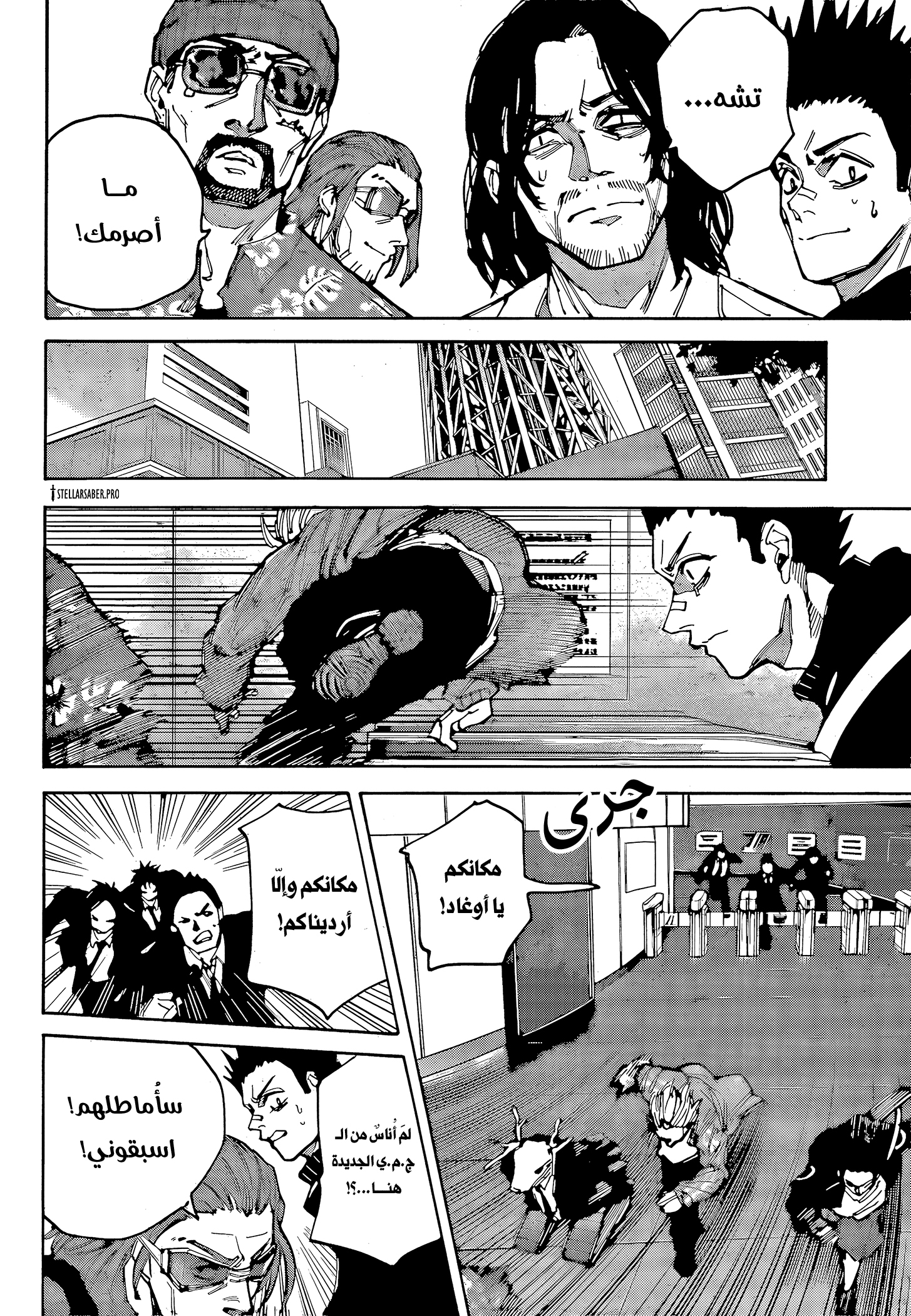 Read Sakamoto Days AR Manga Online