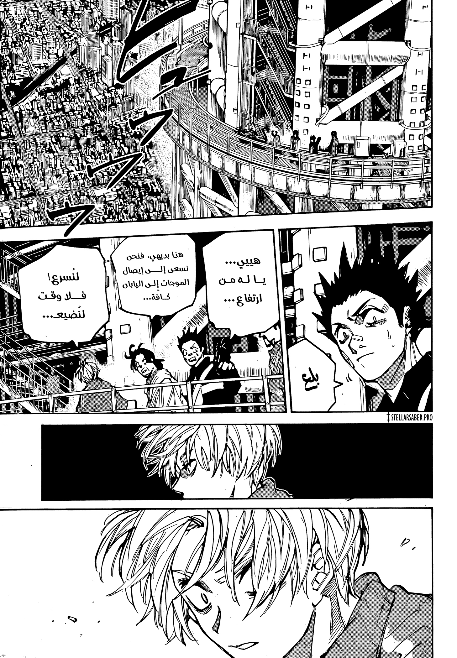 Read Sakamoto Days AR Manga Online