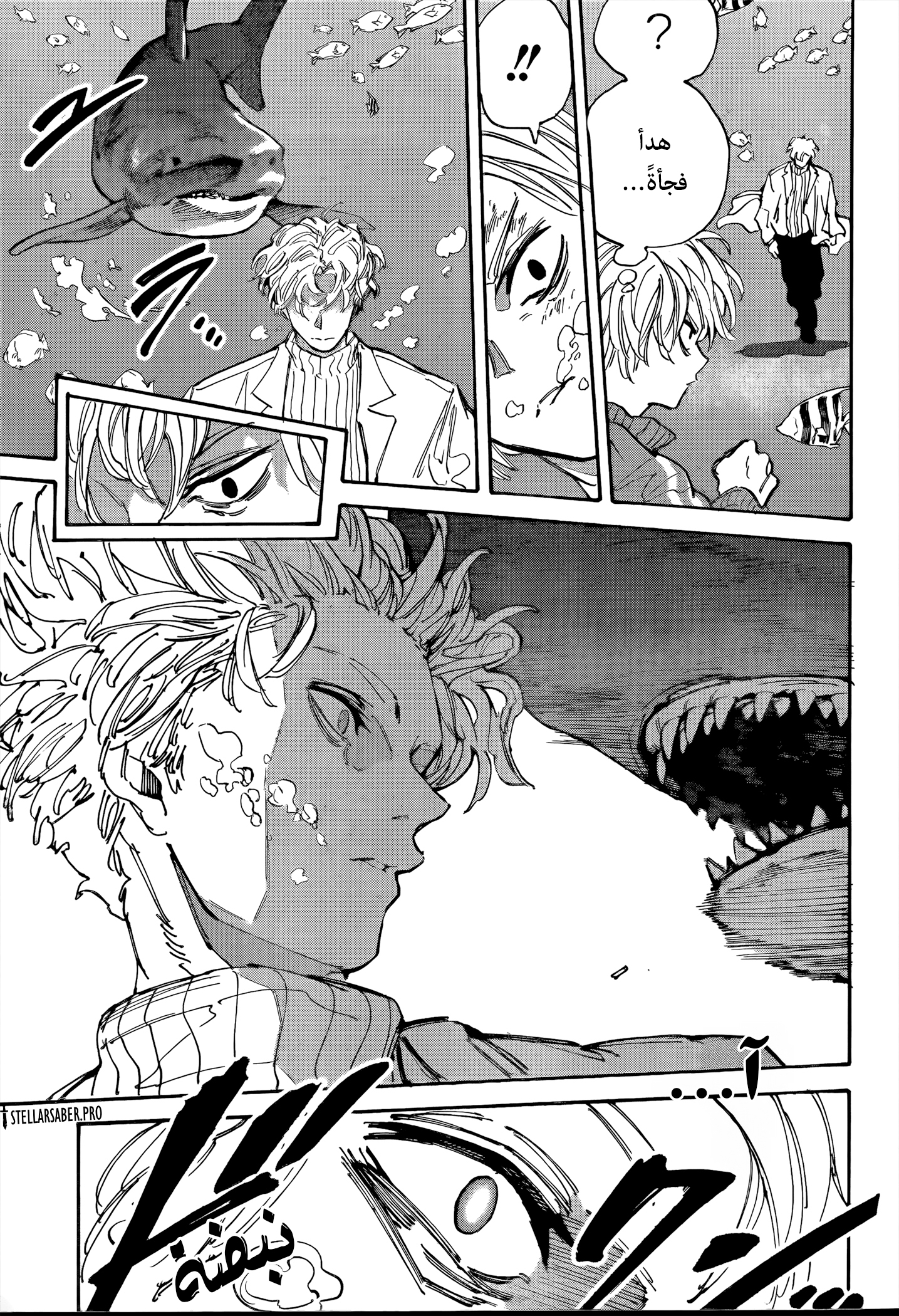 Read Sakamoto Days AR Manga Online