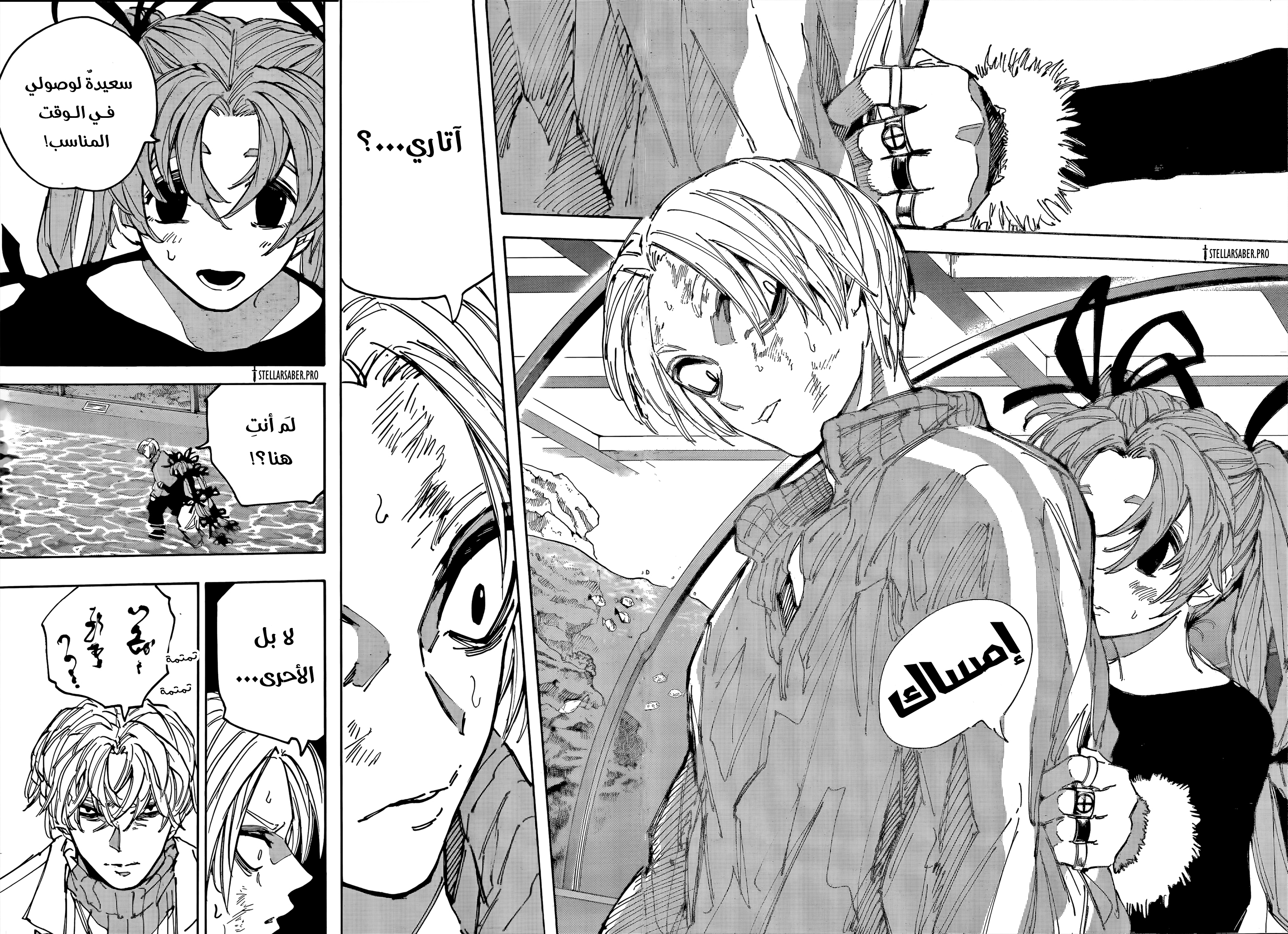 Read Sakamoto Days AR Manga Online