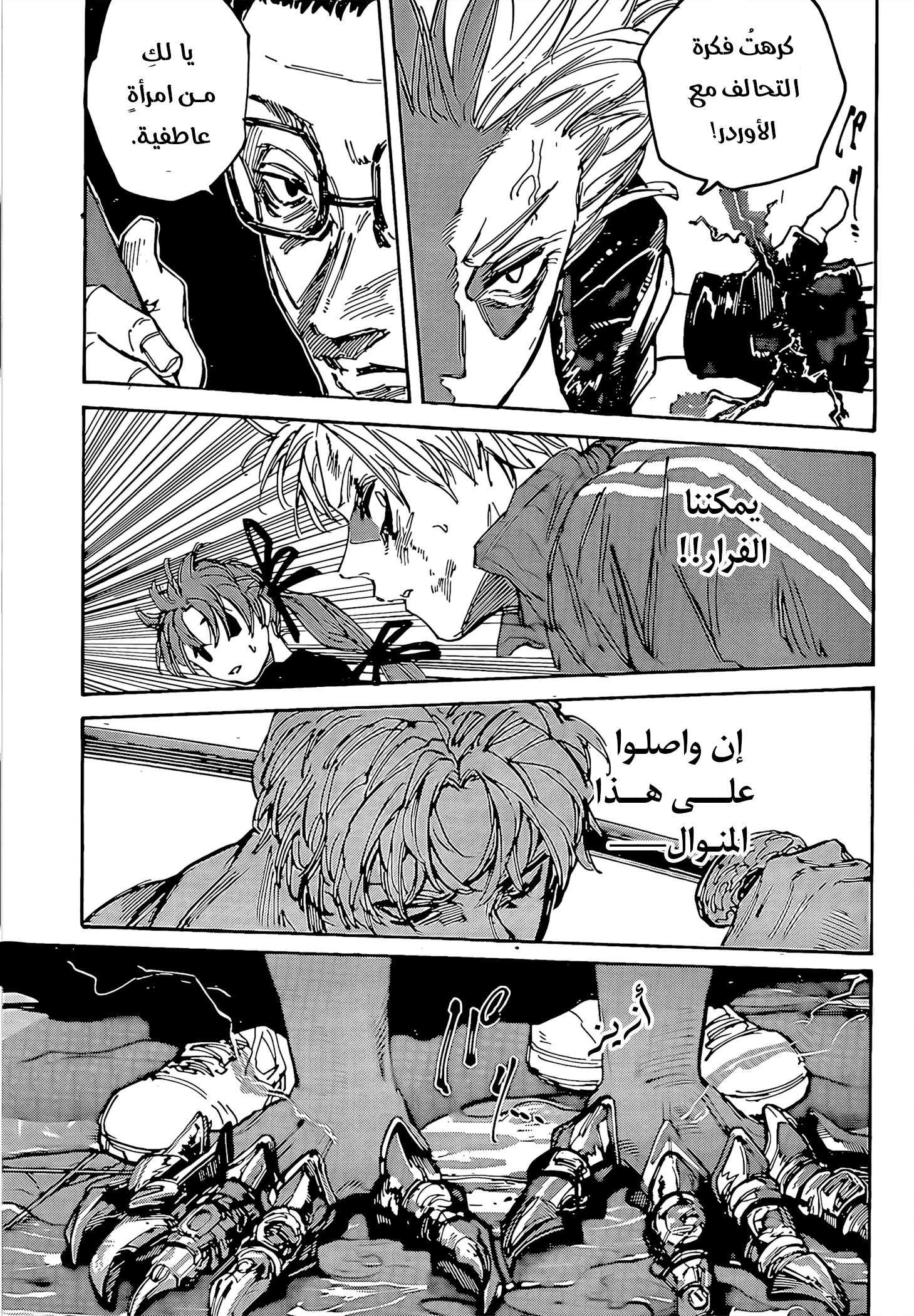 Read Sakamoto Days AR Manga Online