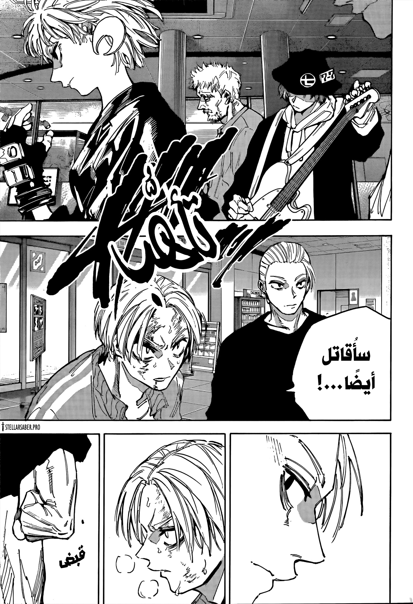 Read Sakamoto Days AR Manga Online