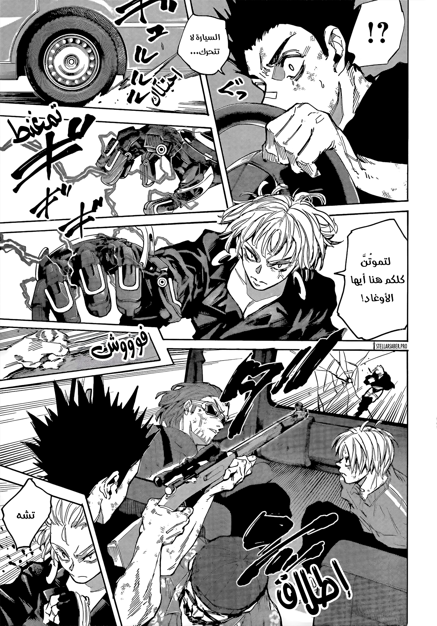 Read Sakamoto Days AR Manga Online