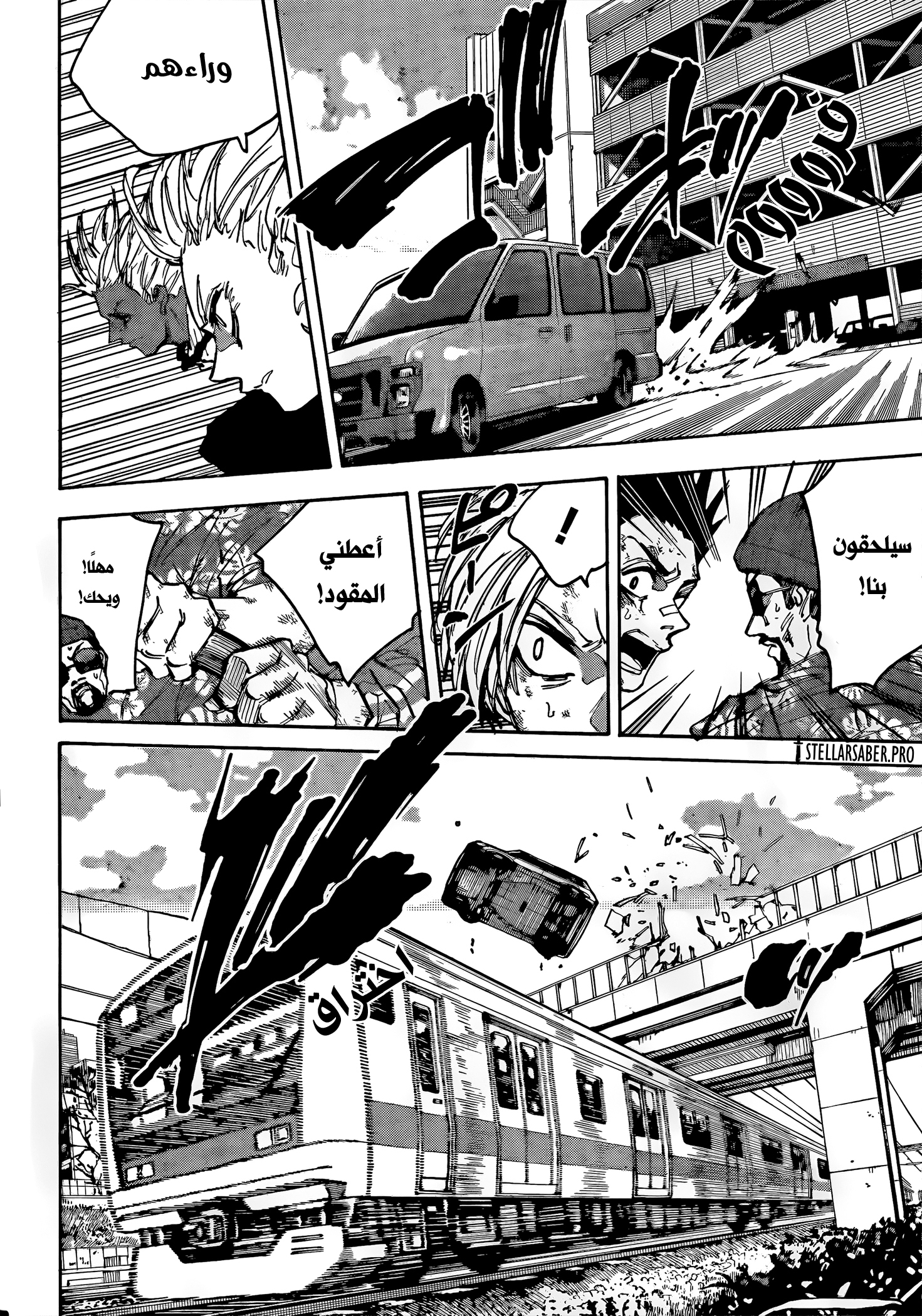 Read Sakamoto Days AR Manga Online