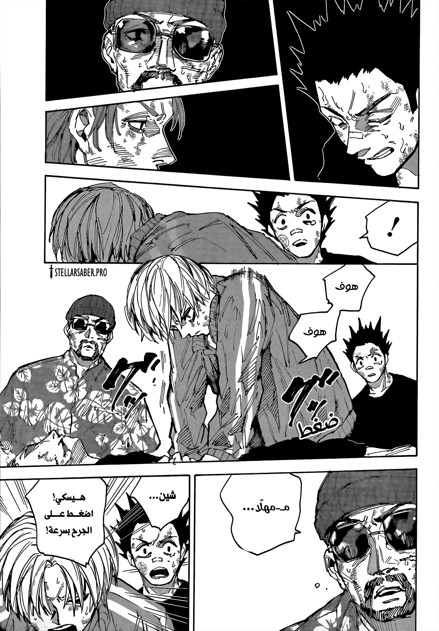 Read Sakamoto Days AR Manga Online