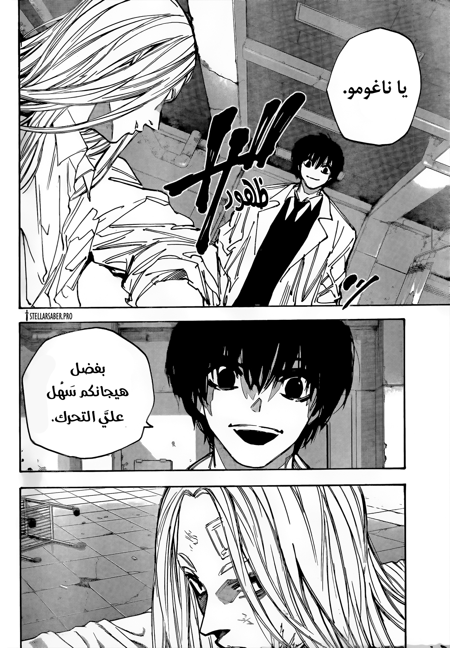 Read Sakamoto Days AR Manga Online