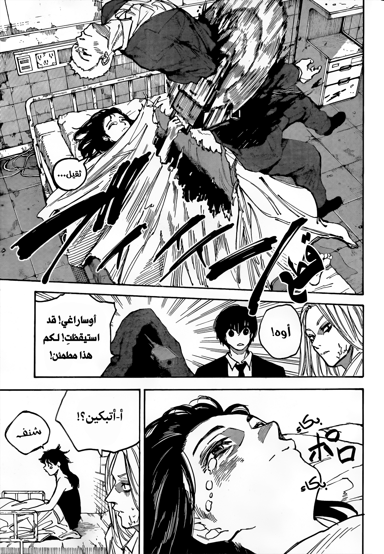 Read Sakamoto Days AR Manga Online