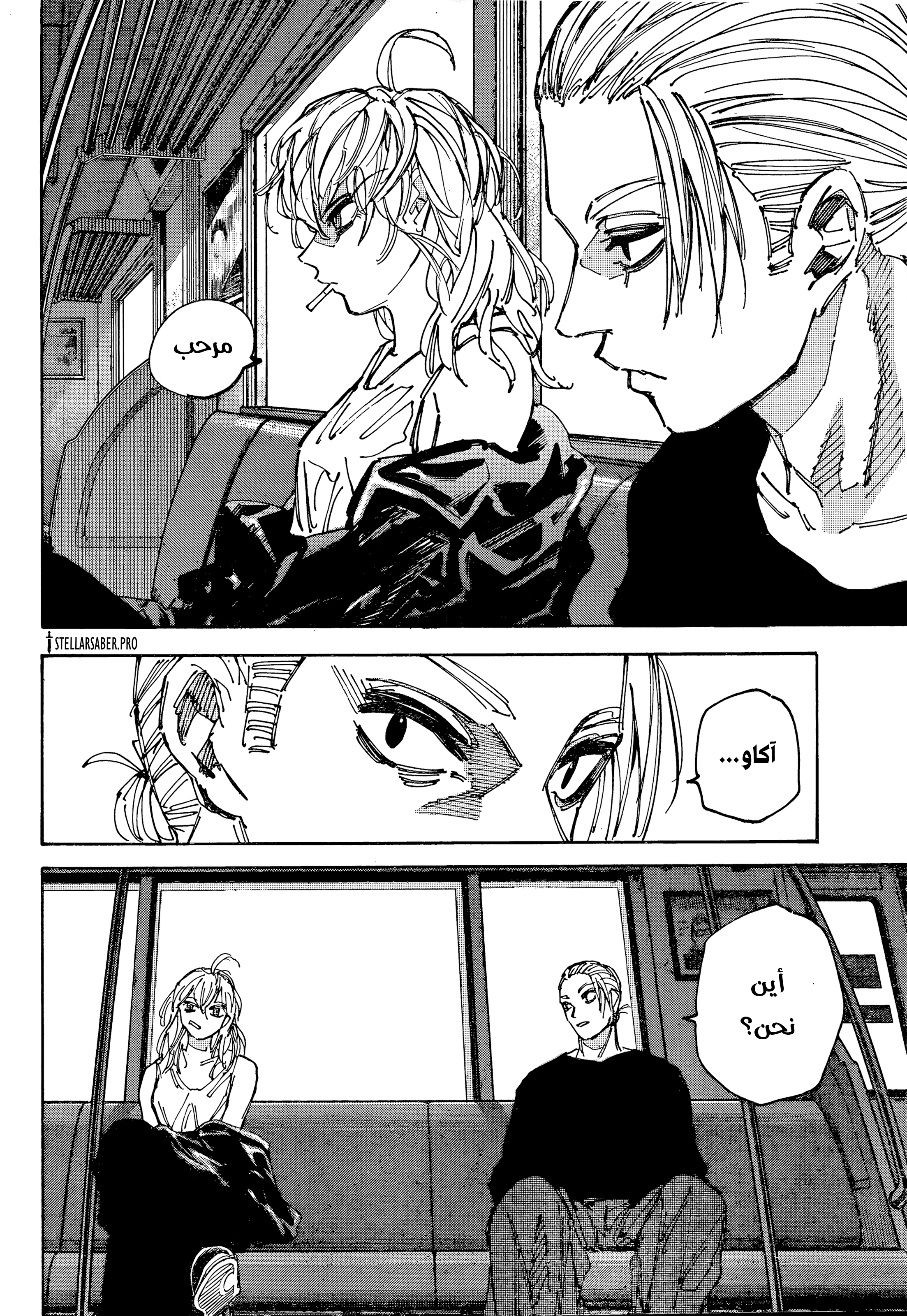 Read Sakamoto Days AR Manga Online