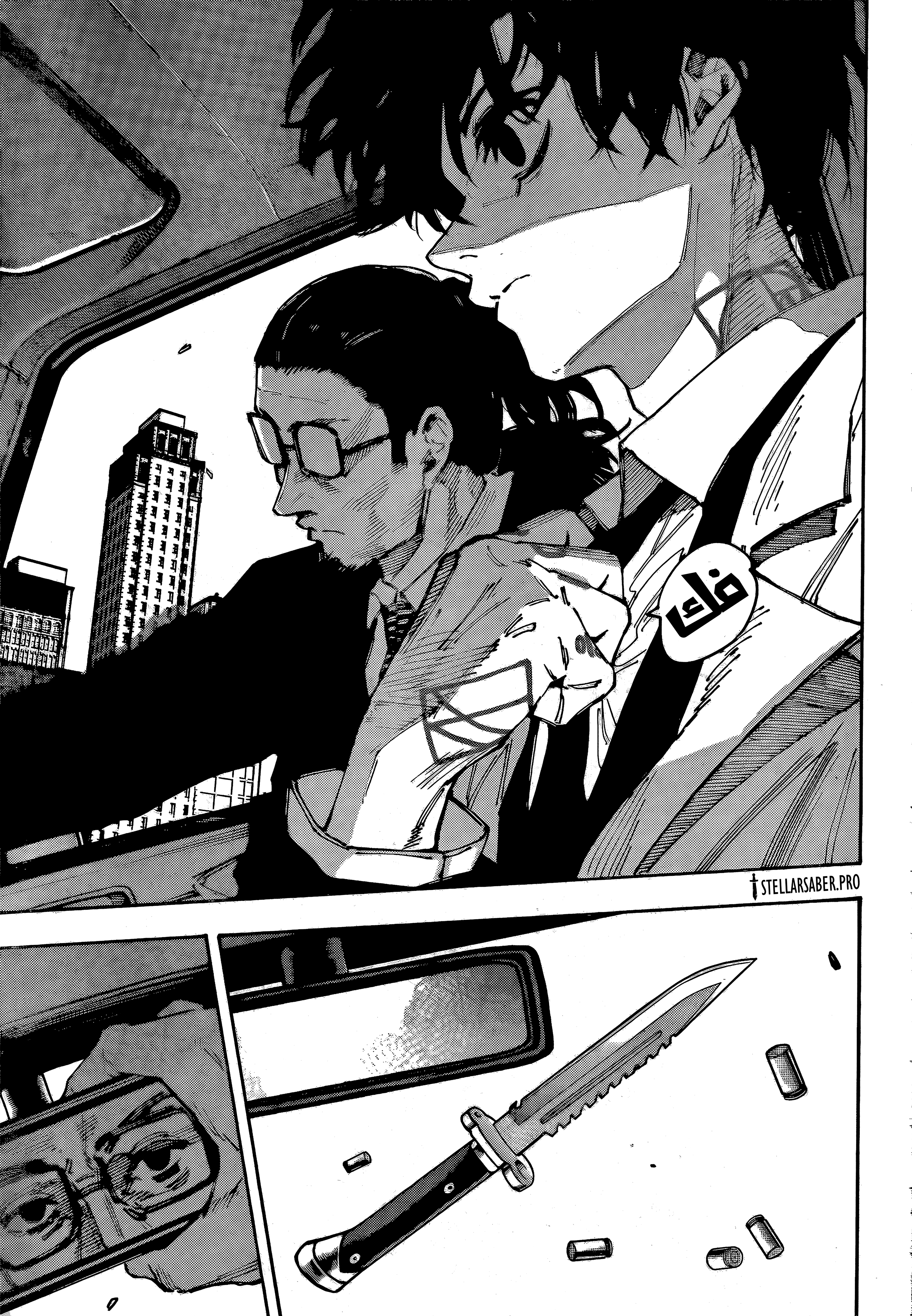 Read Sakamoto Days AR Manga Online