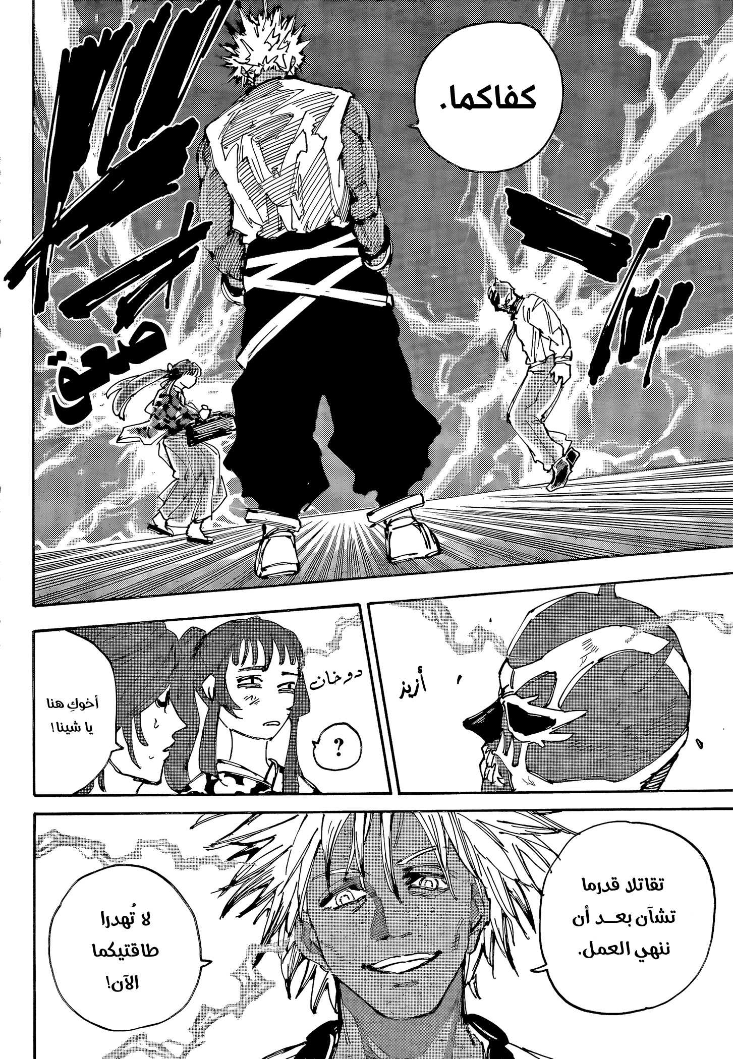 Read Sakamoto Days AR Manga Online