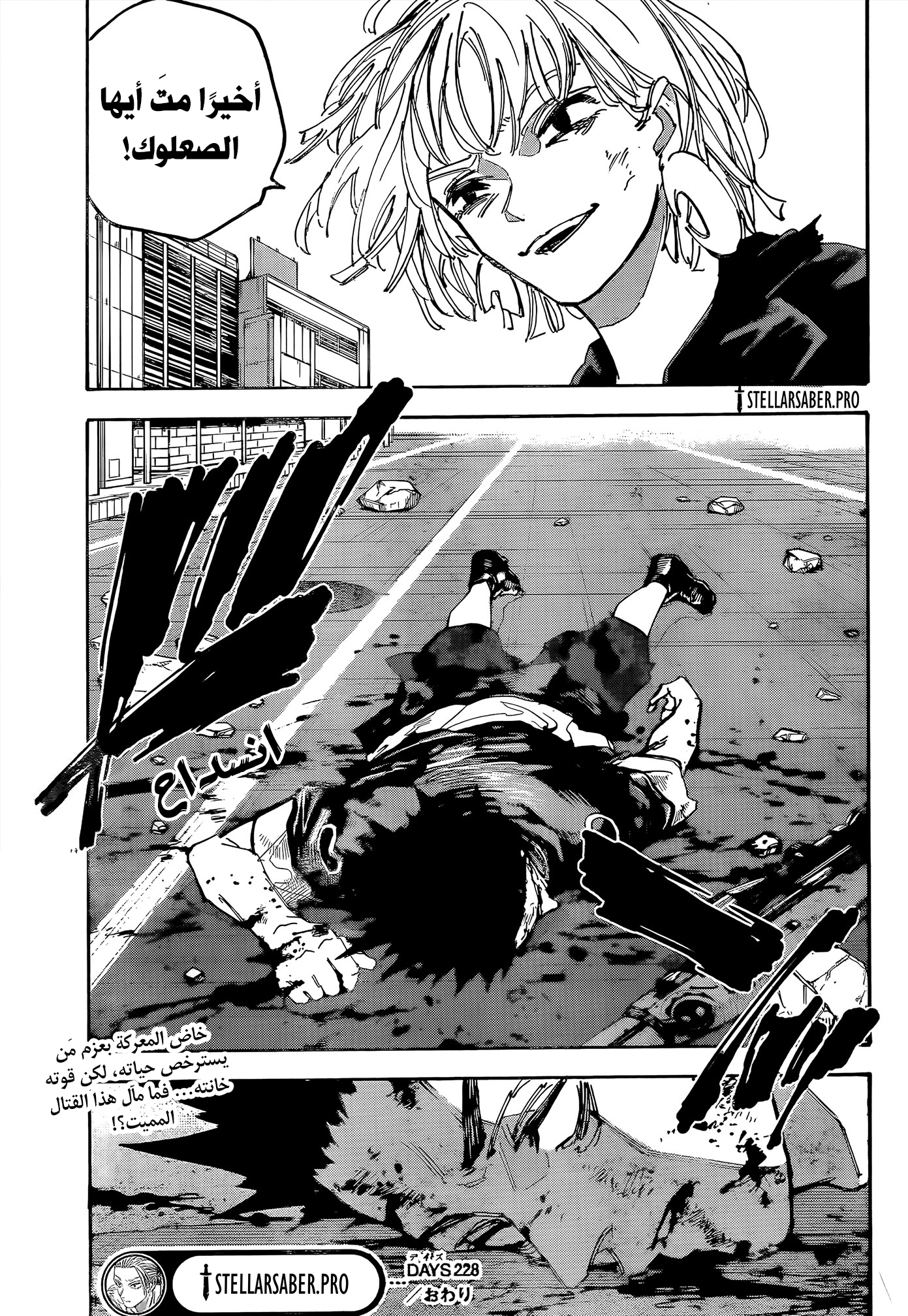 Read Sakamoto Days AR Manga Online