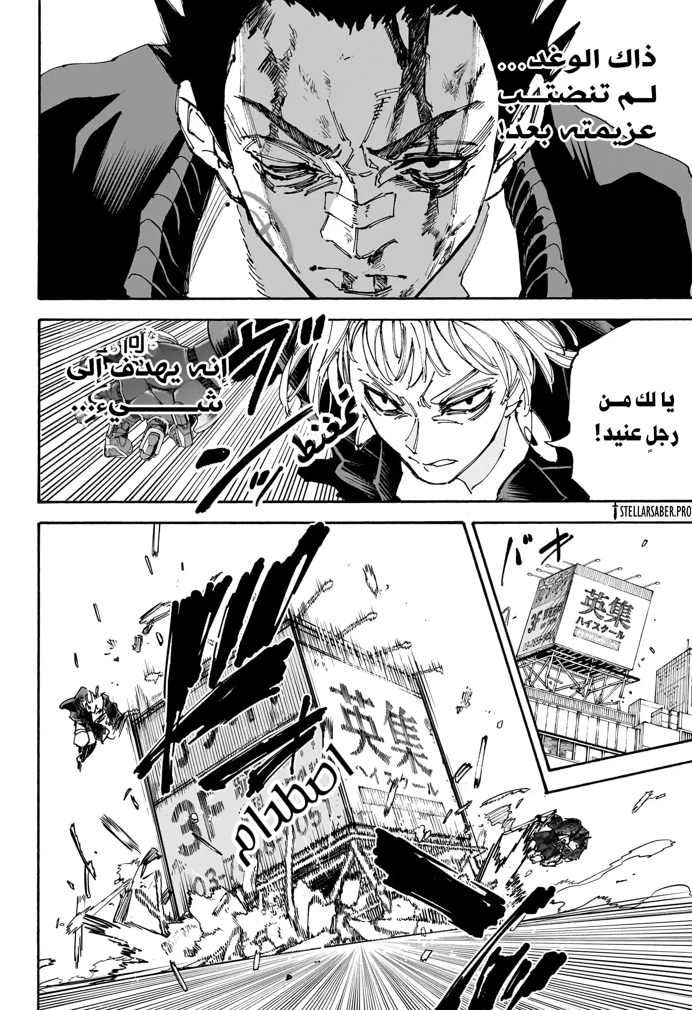Read Sakamoto Days AR Manga Online