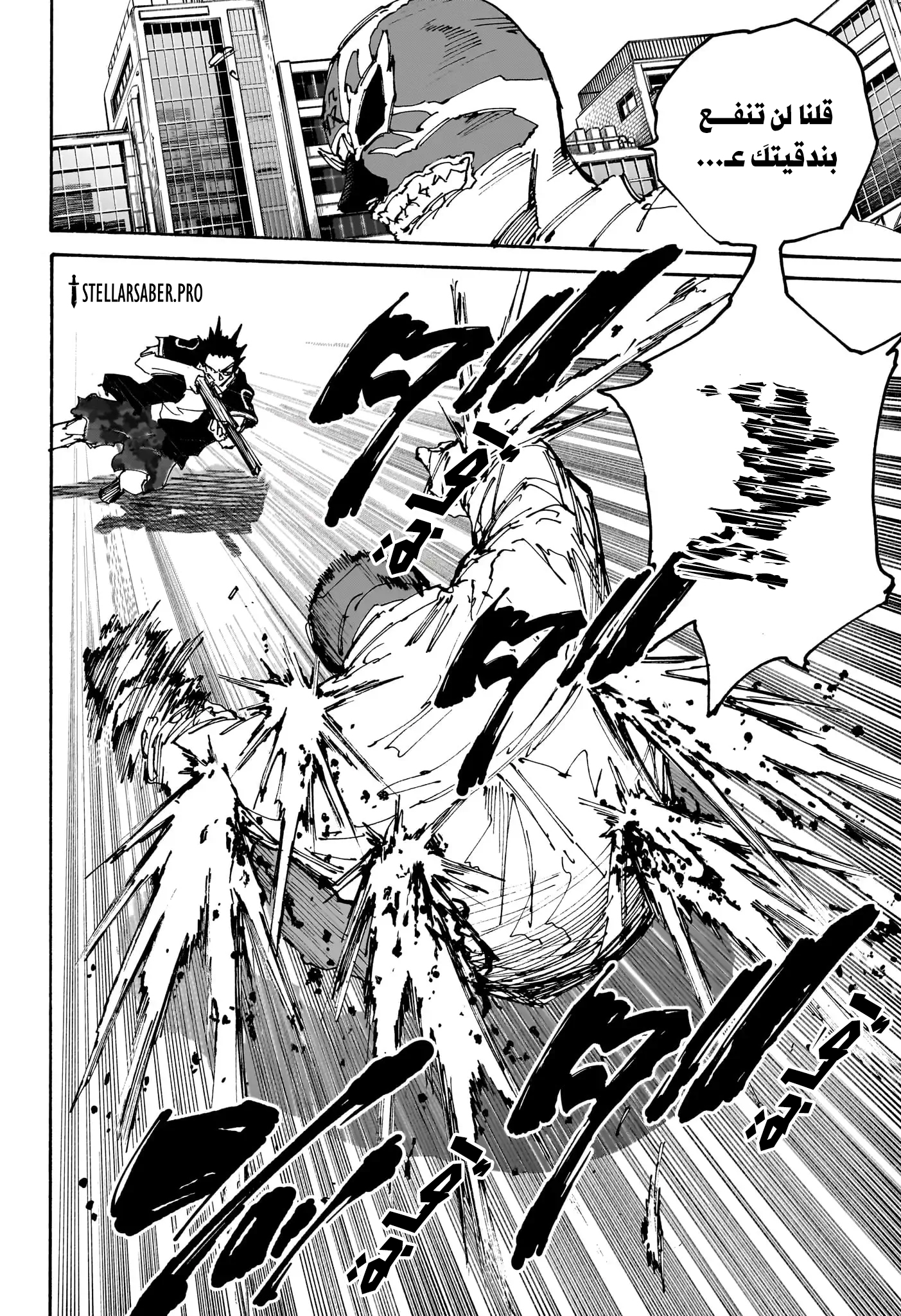 Read Sakamoto Days AR Manga Online
