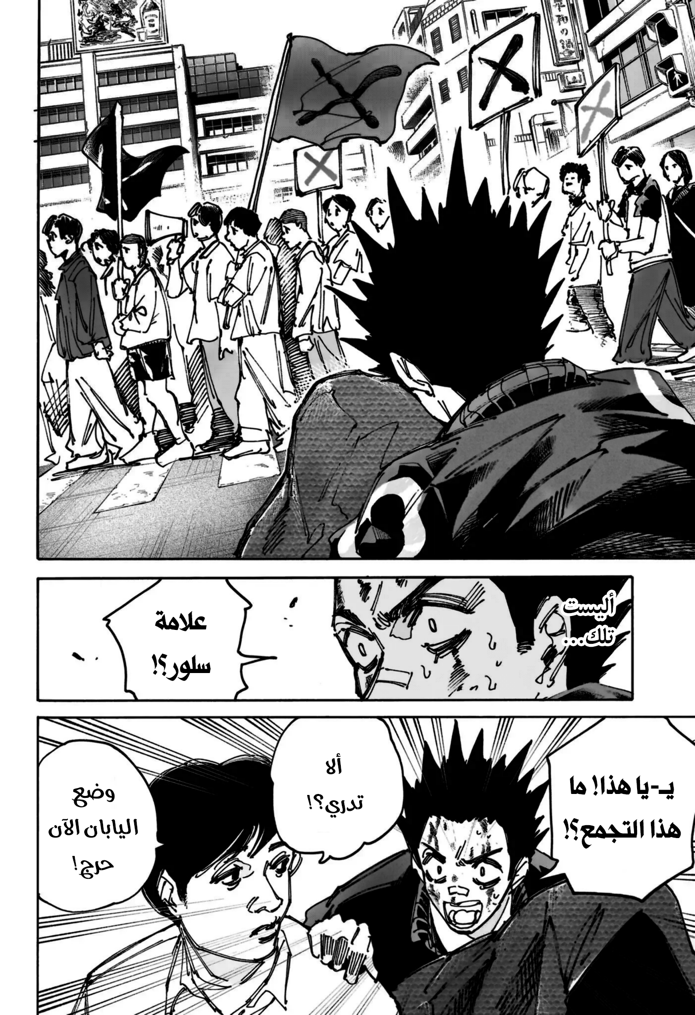 Read Sakamoto Days AR Manga Online