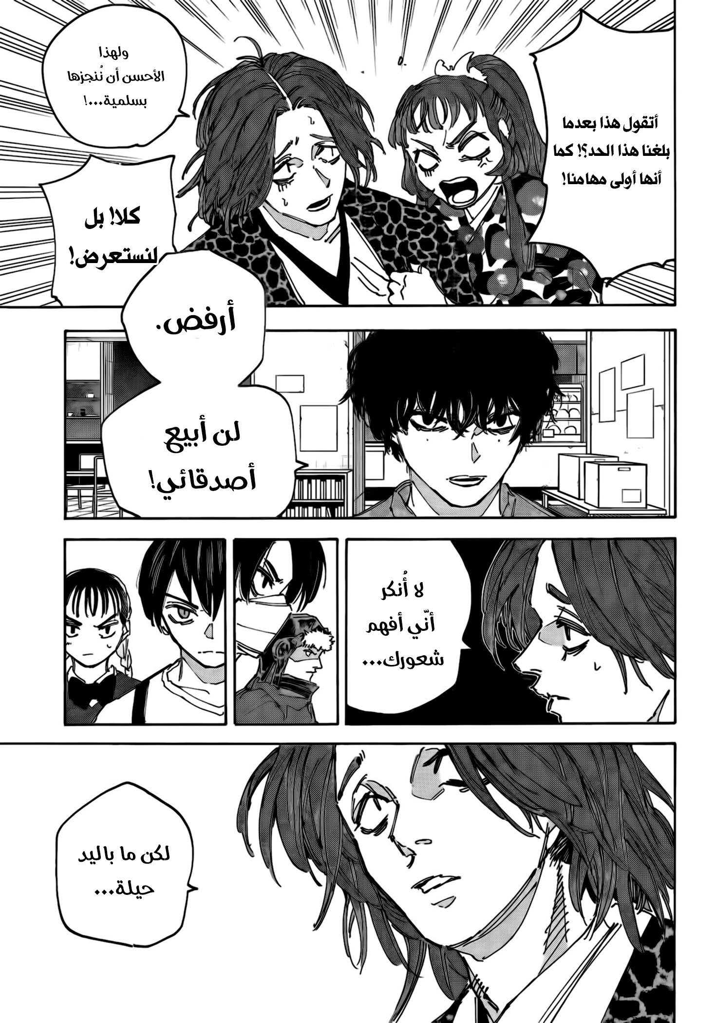 Read Sakamoto Days AR Manga Online