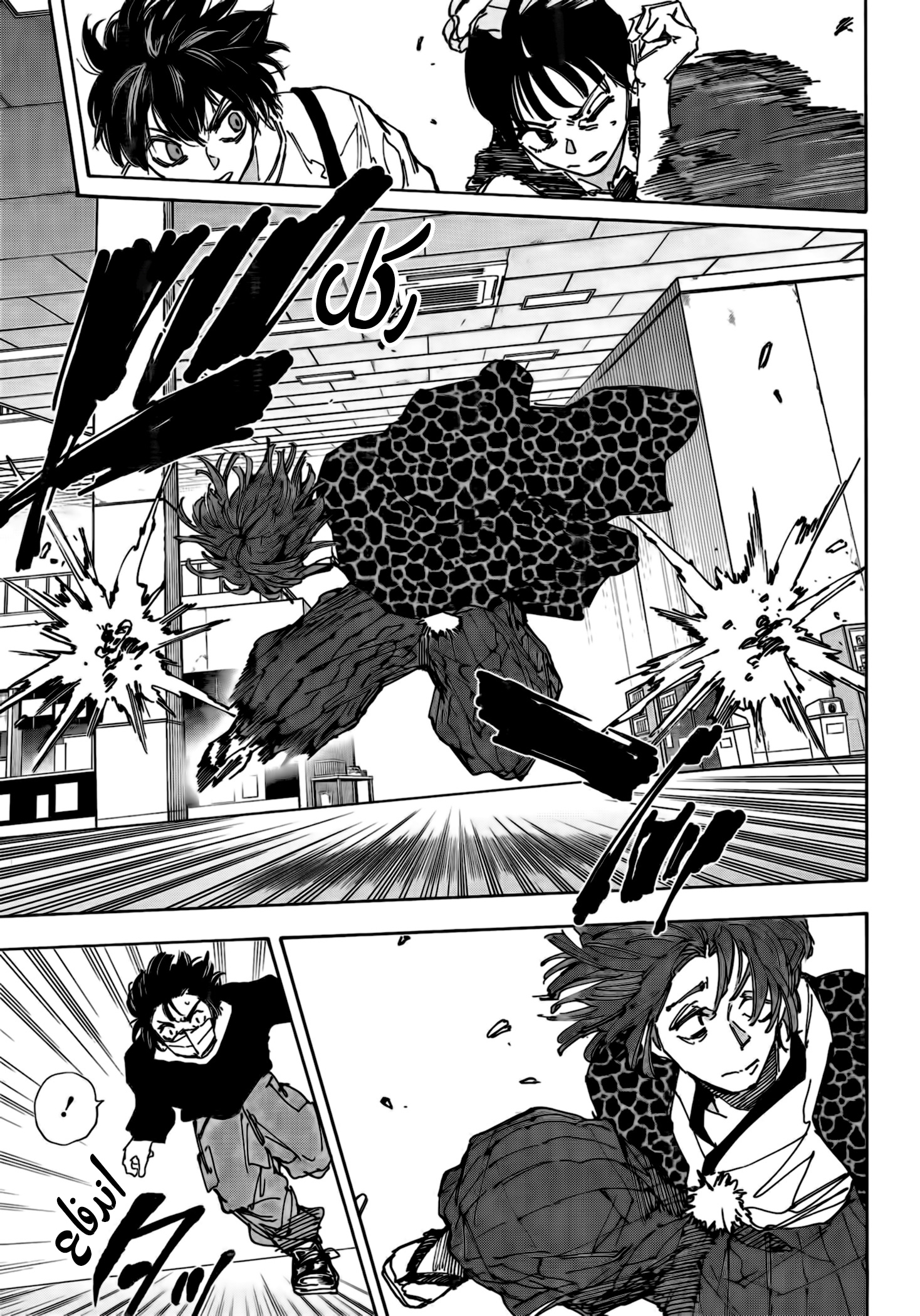 Read Sakamoto Days AR Manga Online
