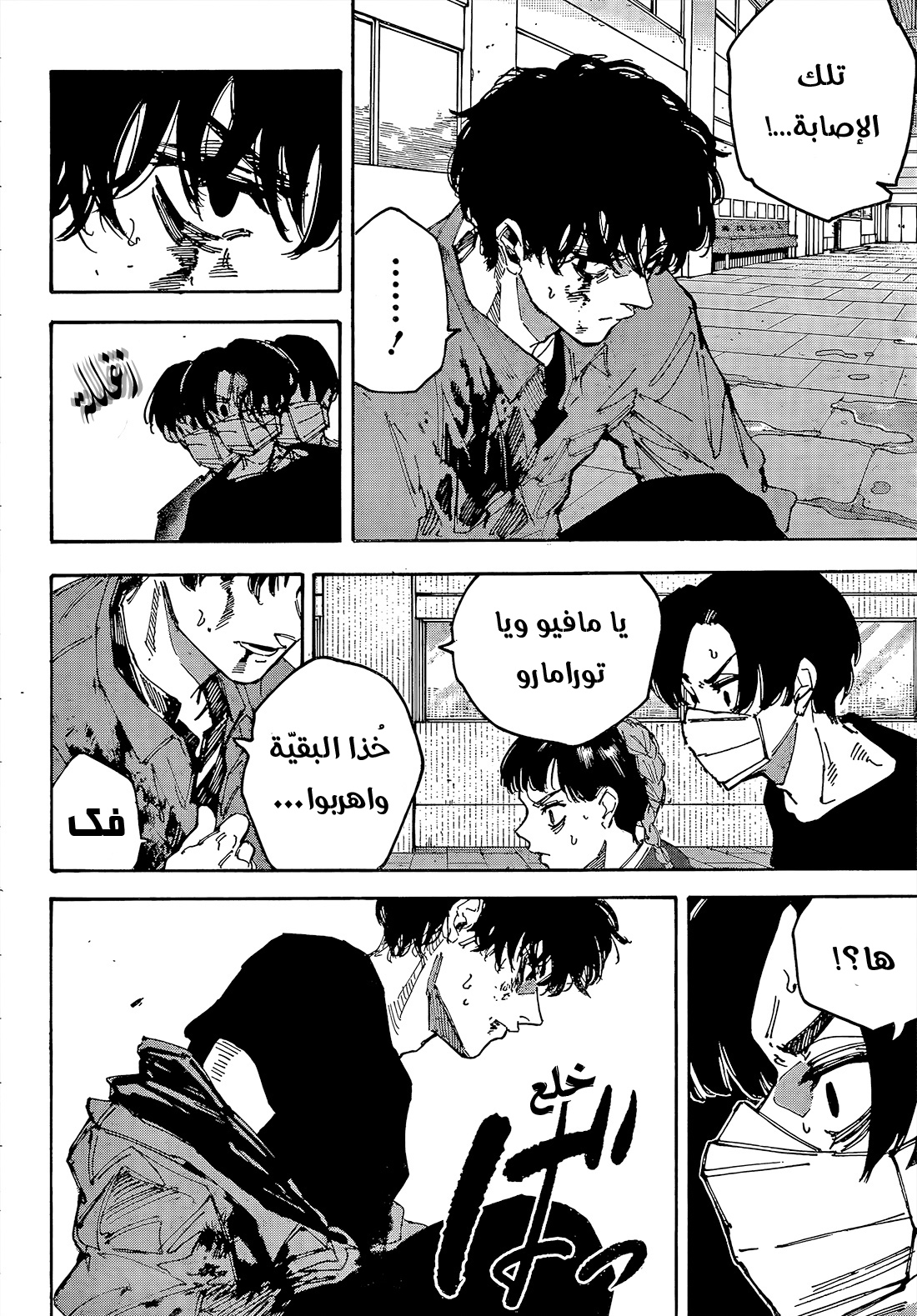 Read Sakamoto Days AR Manga Online