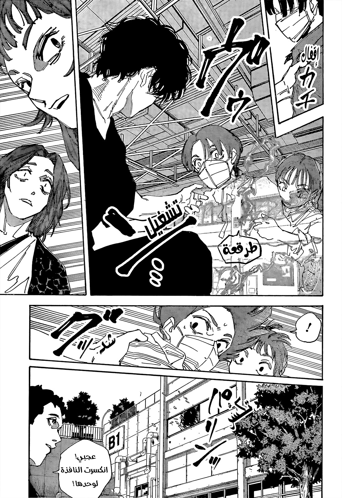 Read Sakamoto Days AR Manga Online