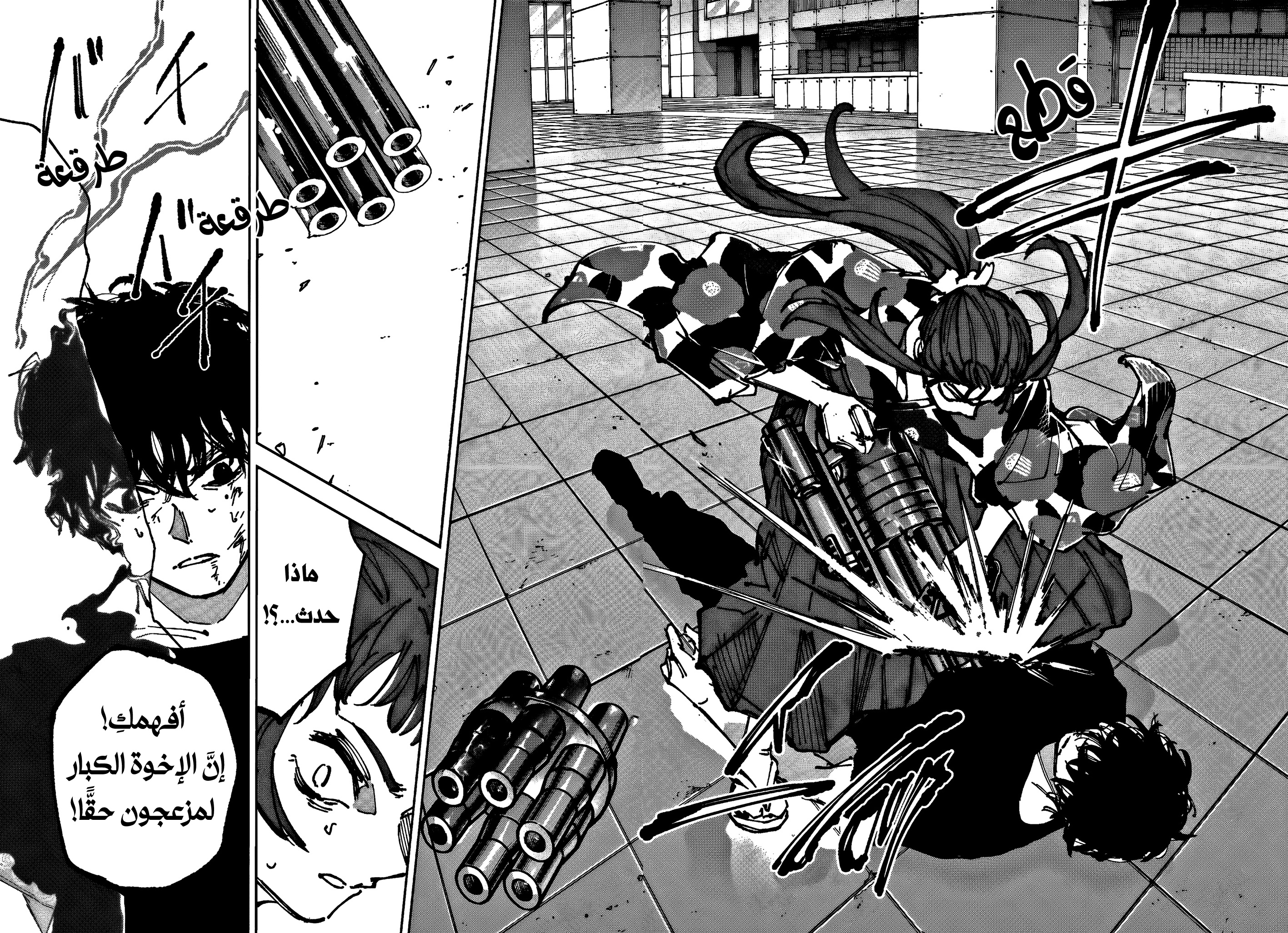 Read Sakamoto Days AR Manga Online