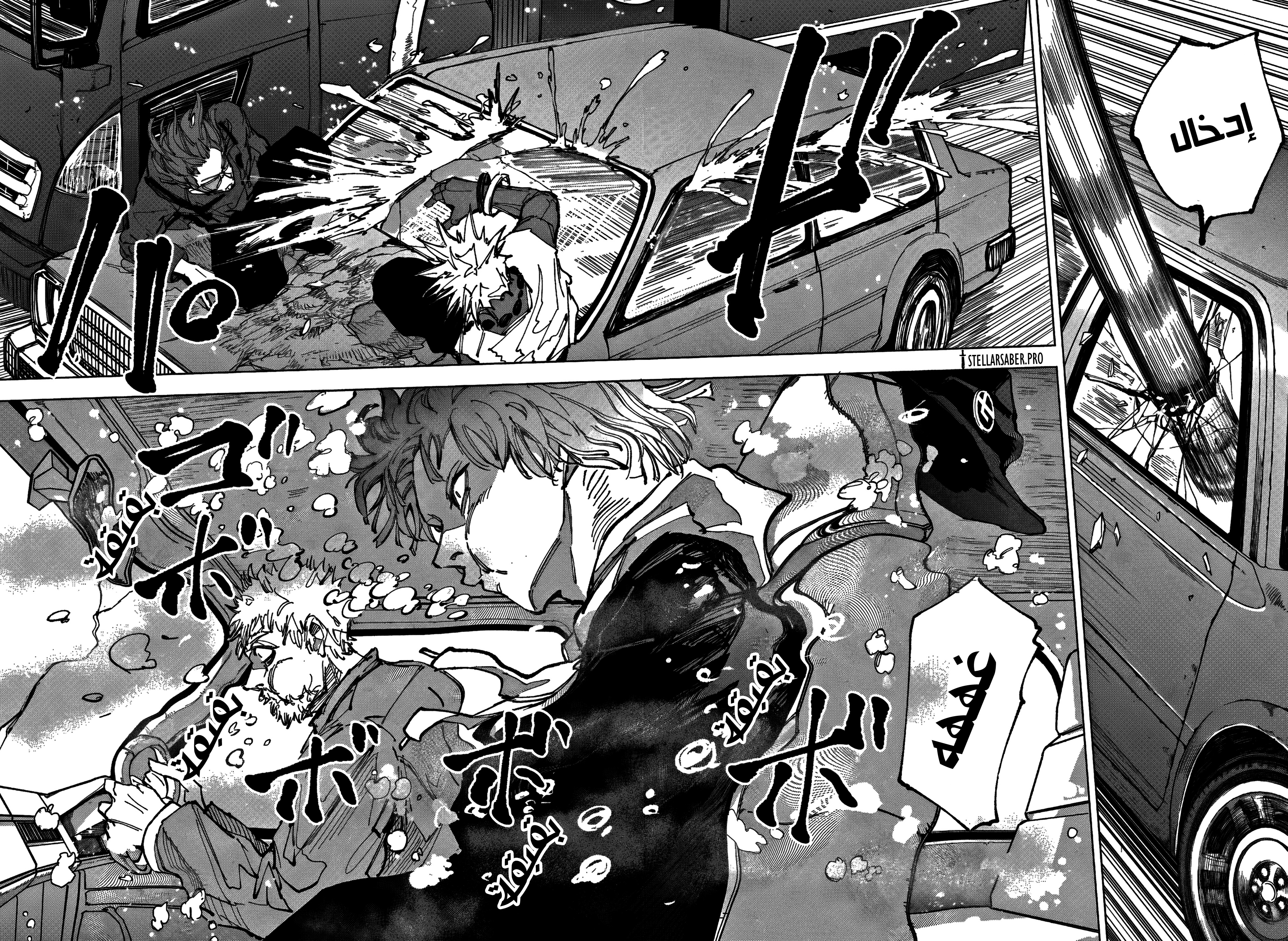 Read Sakamoto Days AR Manga Online