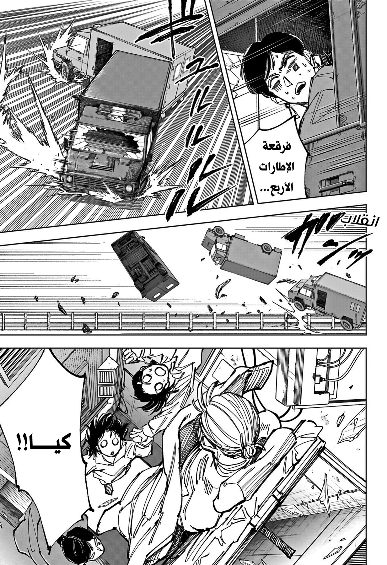 Read Sakamoto Days AR Manga Online