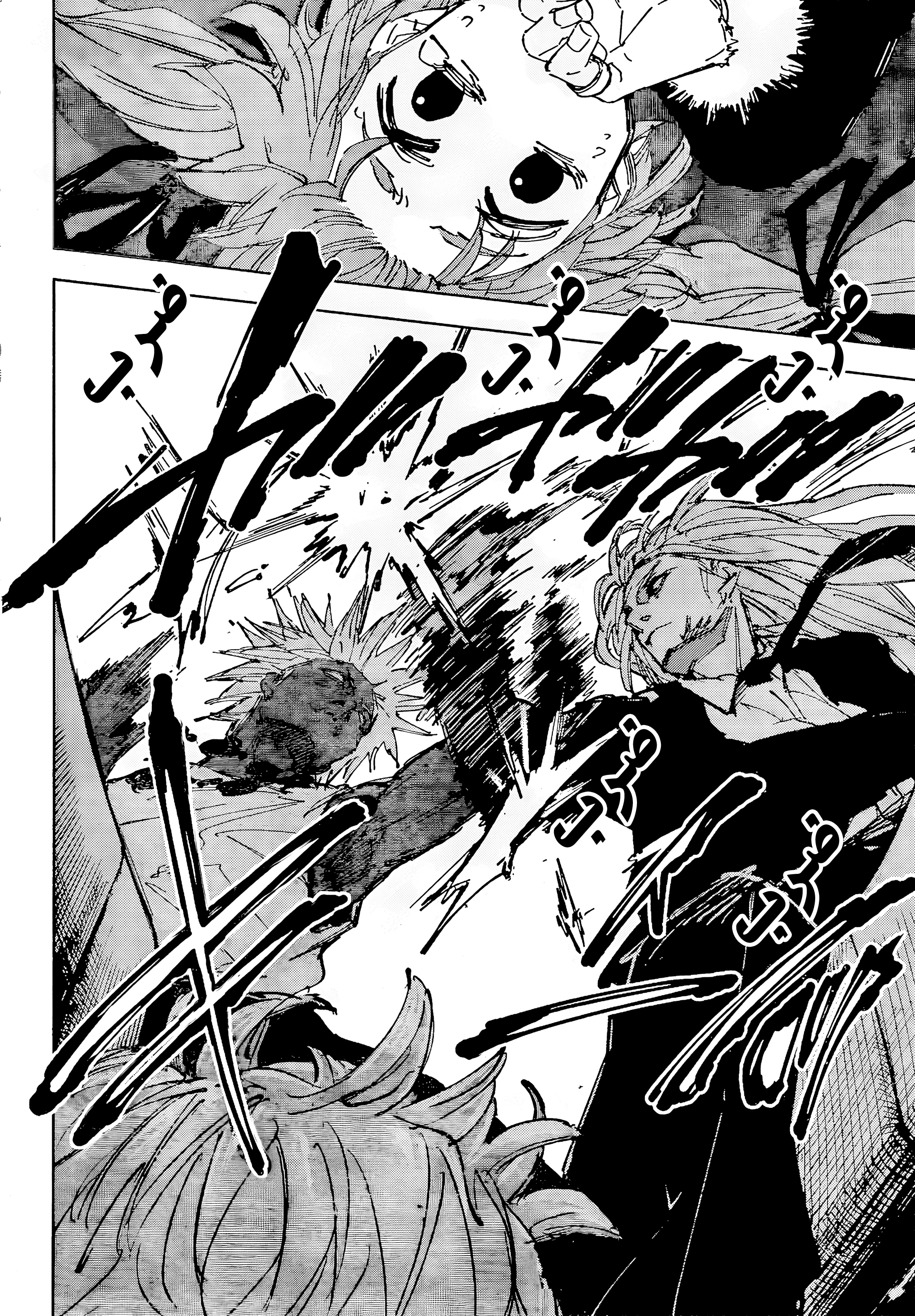 Read Sakamoto Days AR Manga Online