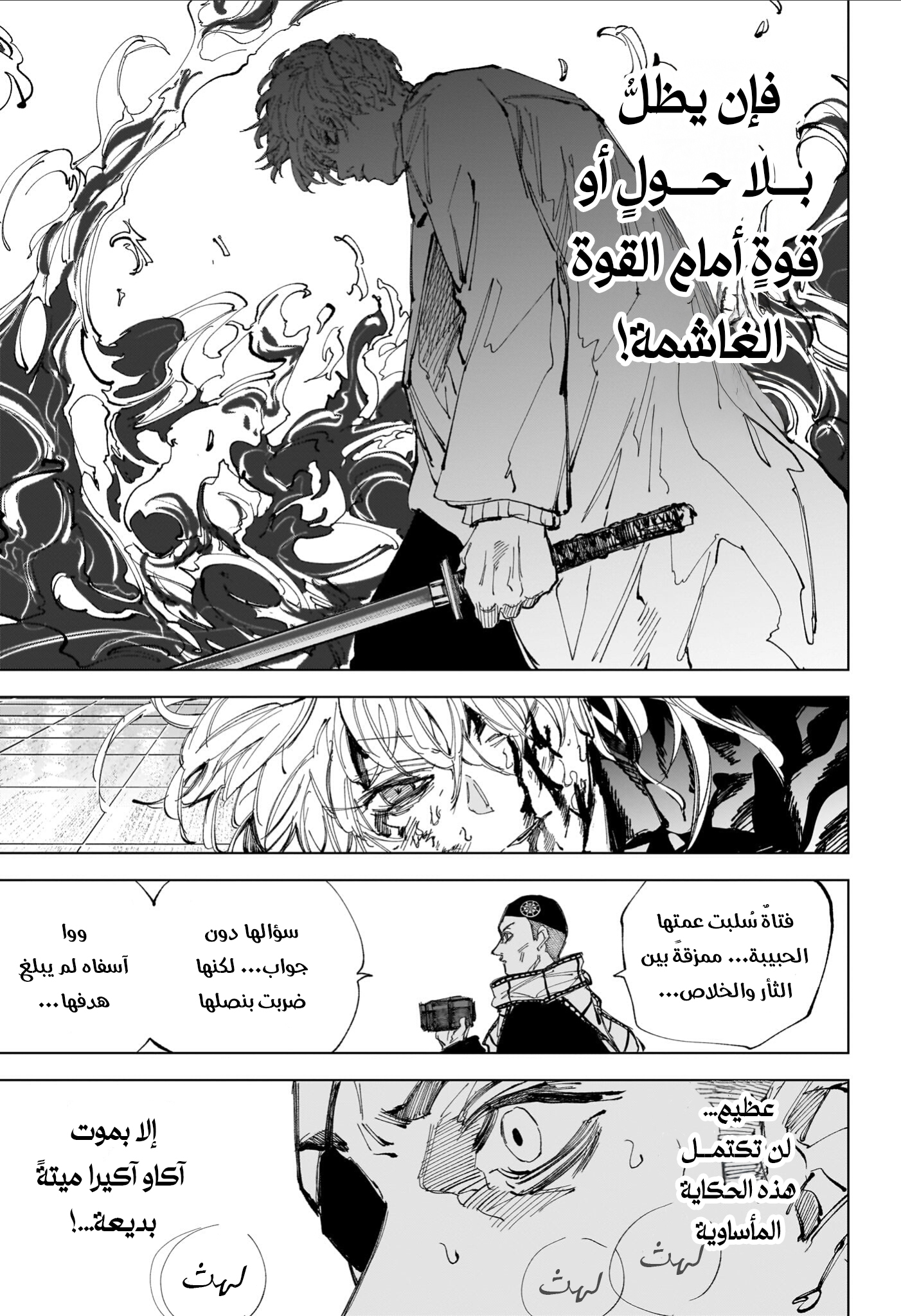 Read Sakamoto Days AR Manga Online