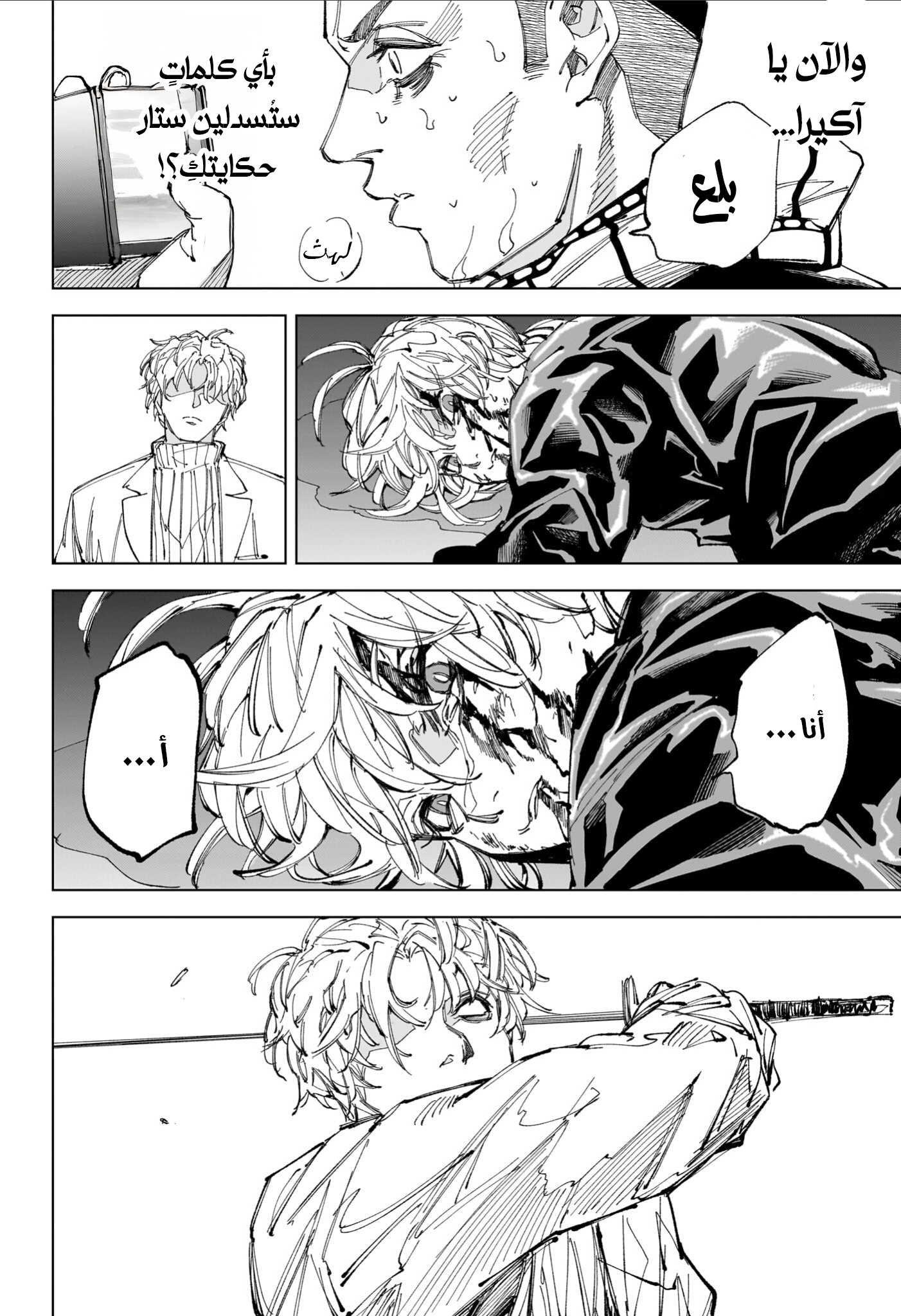 Read Sakamoto Days AR Manga Online