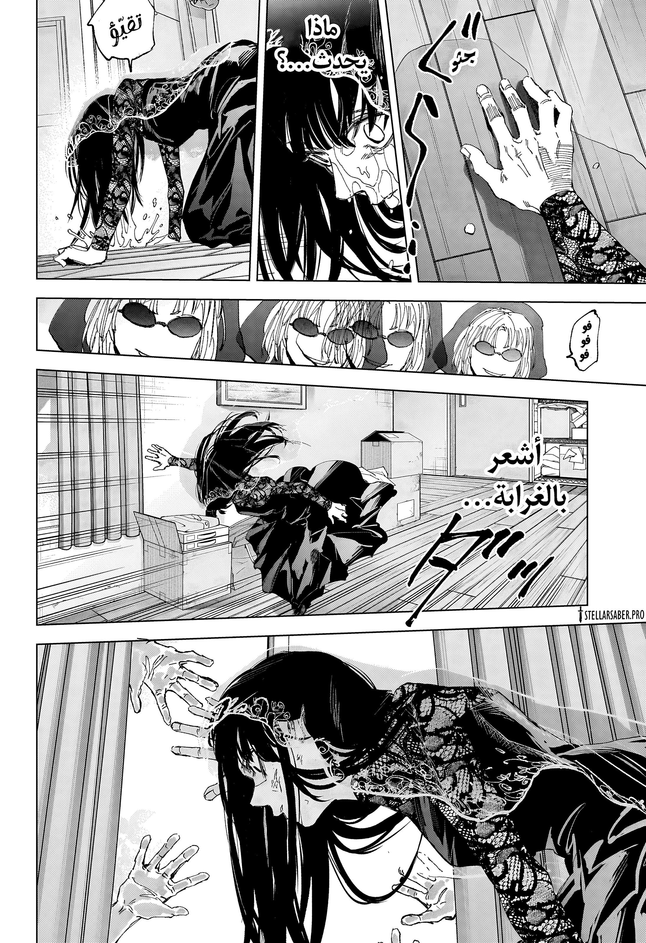 Read Sakamoto Days AR Manga Online
