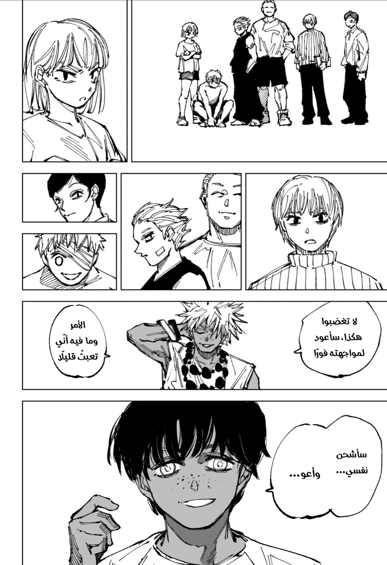 Read Sakamoto Days AR Manga Online