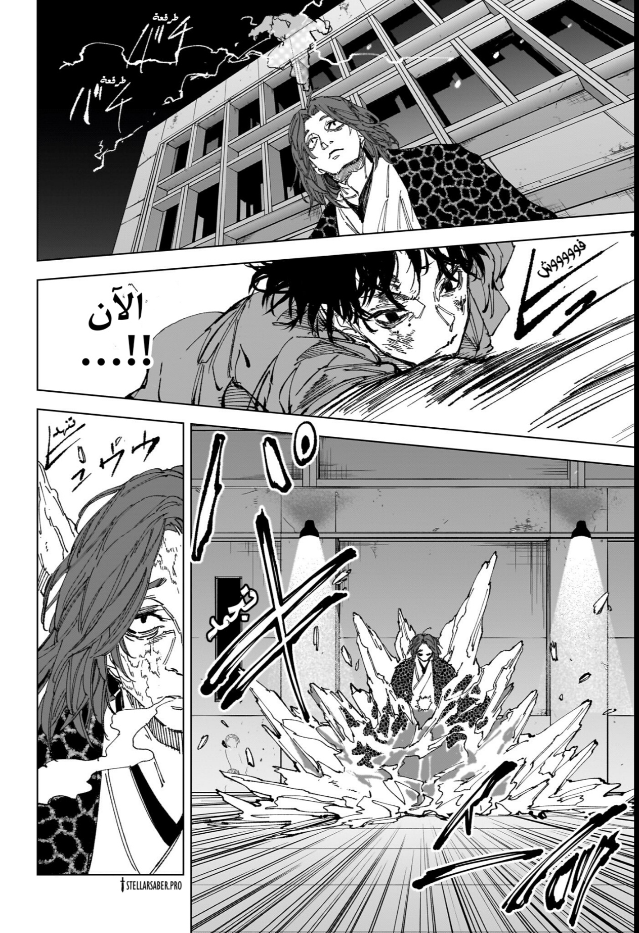 Read Sakamoto Days AR Manga Online