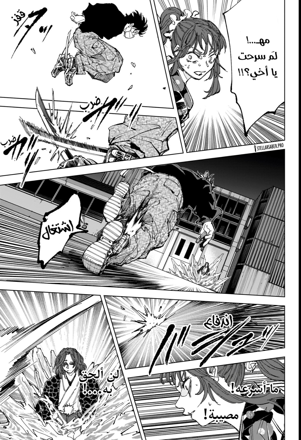 Read Sakamoto Days AR Manga Online