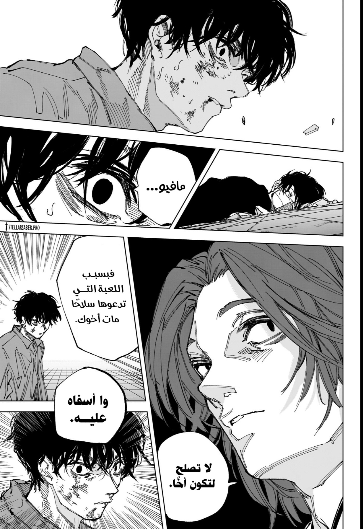 Read Sakamoto Days AR Manga Online