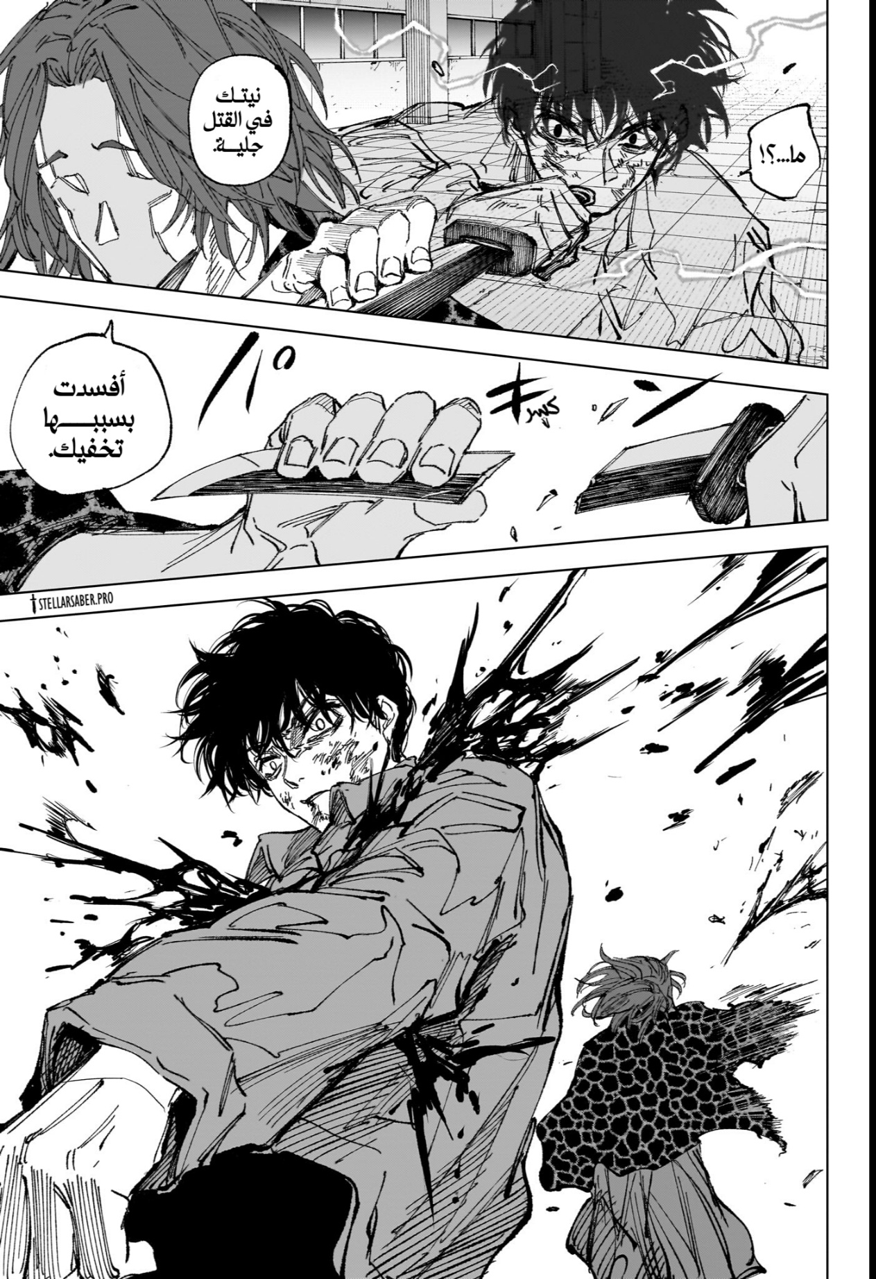 Read Sakamoto Days AR Manga Online