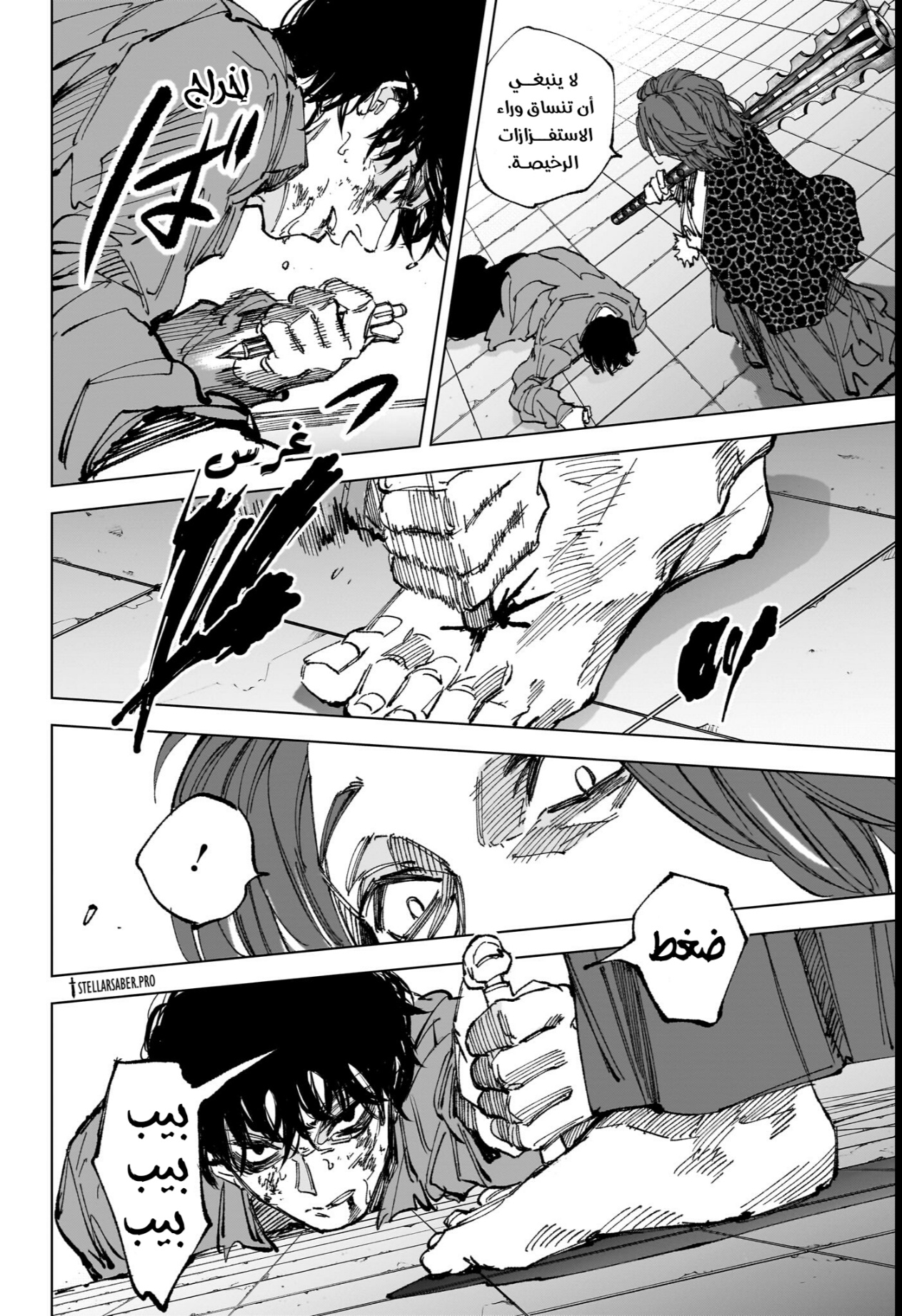 Read Sakamoto Days AR Manga Online