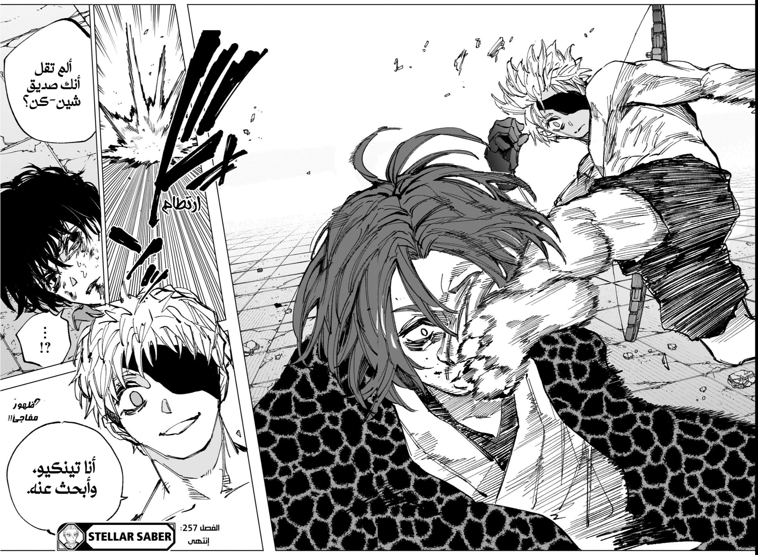 Read Sakamoto Days AR Manga Online