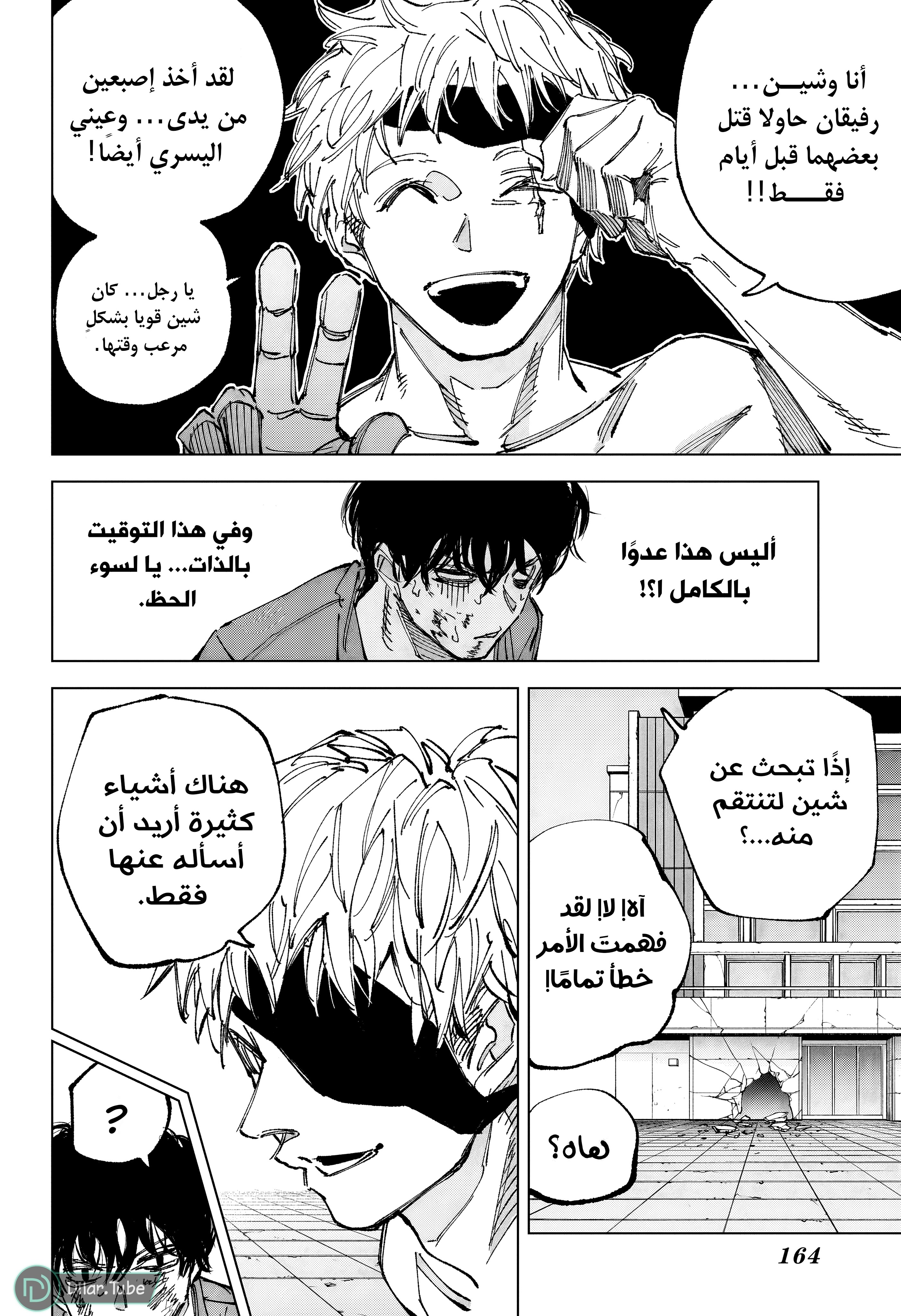 Read Sakamoto Days AR Manga Online