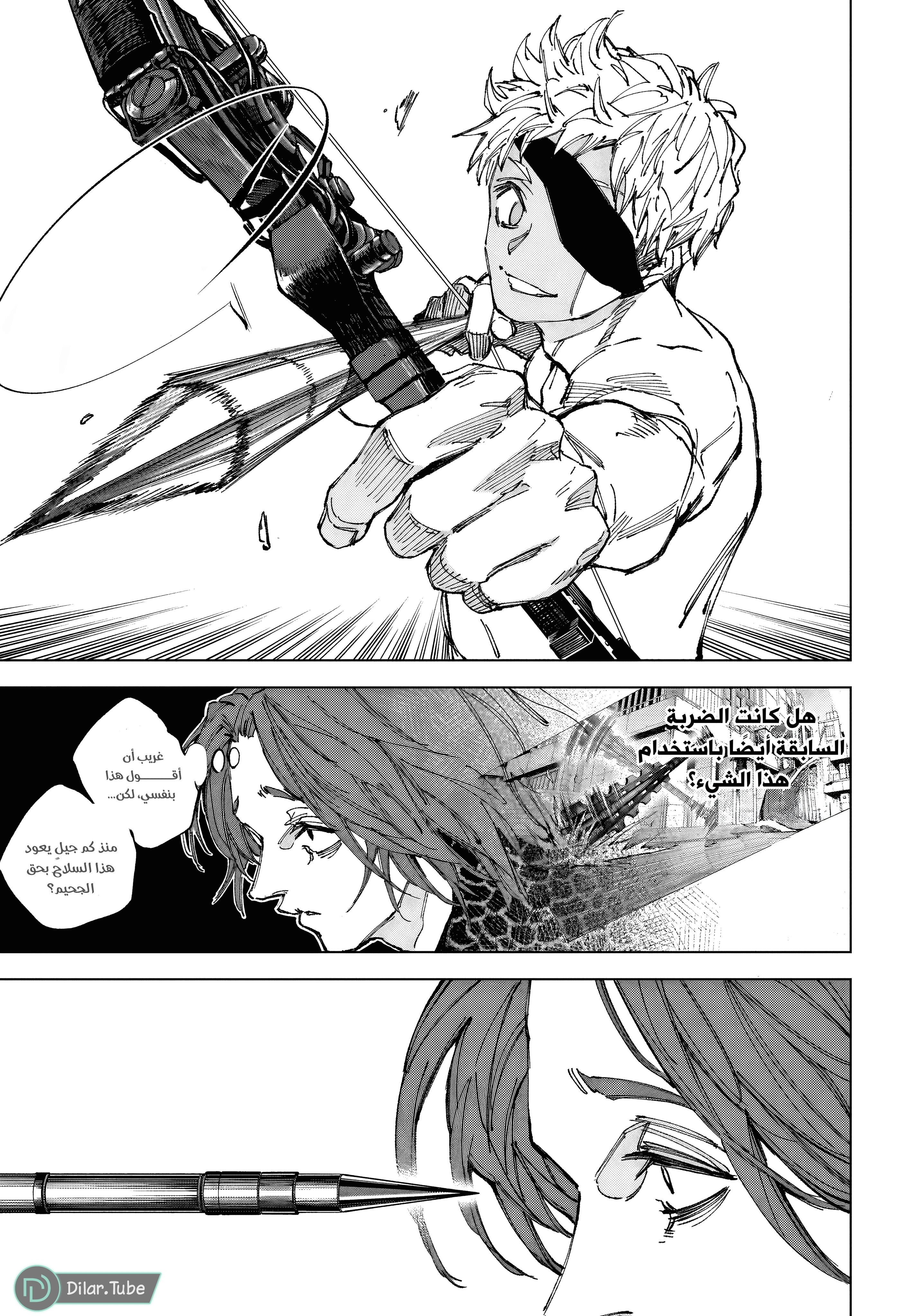 Read Sakamoto Days AR Manga Online