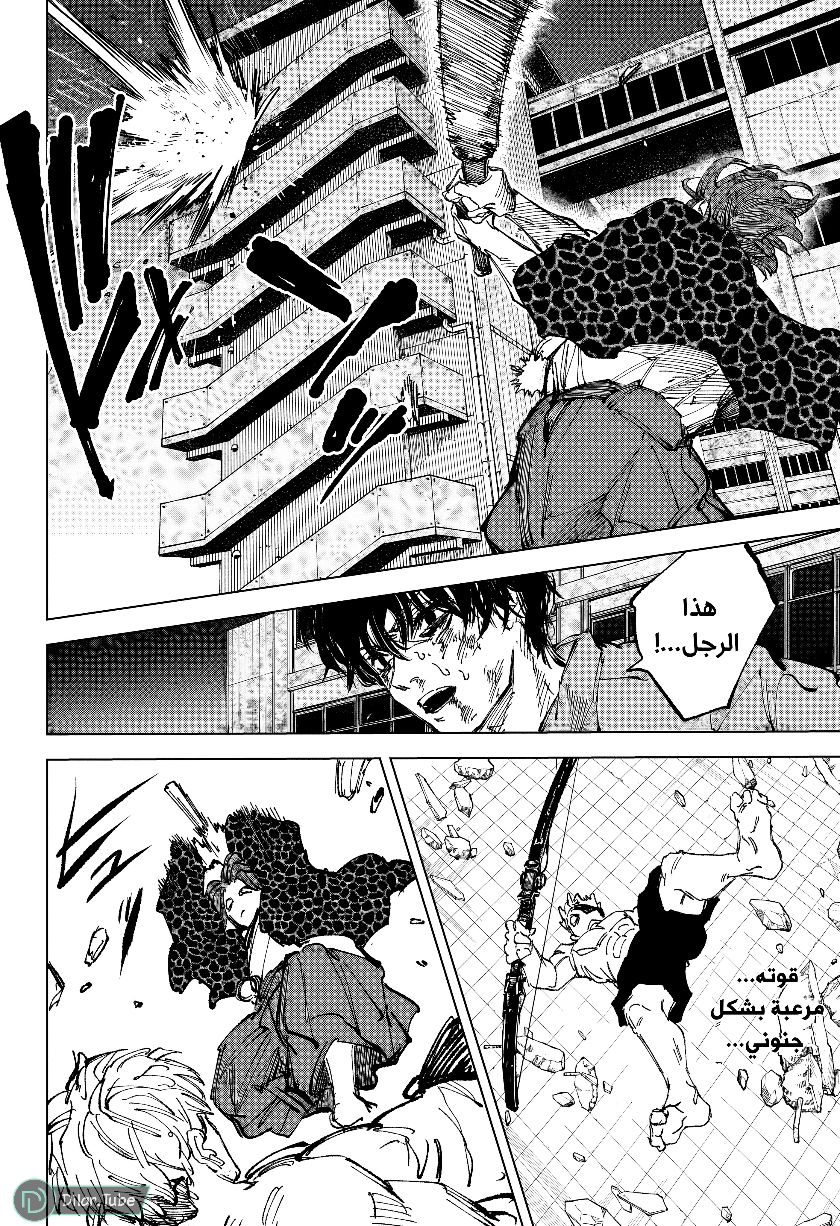 Read Sakamoto Days AR Manga Online