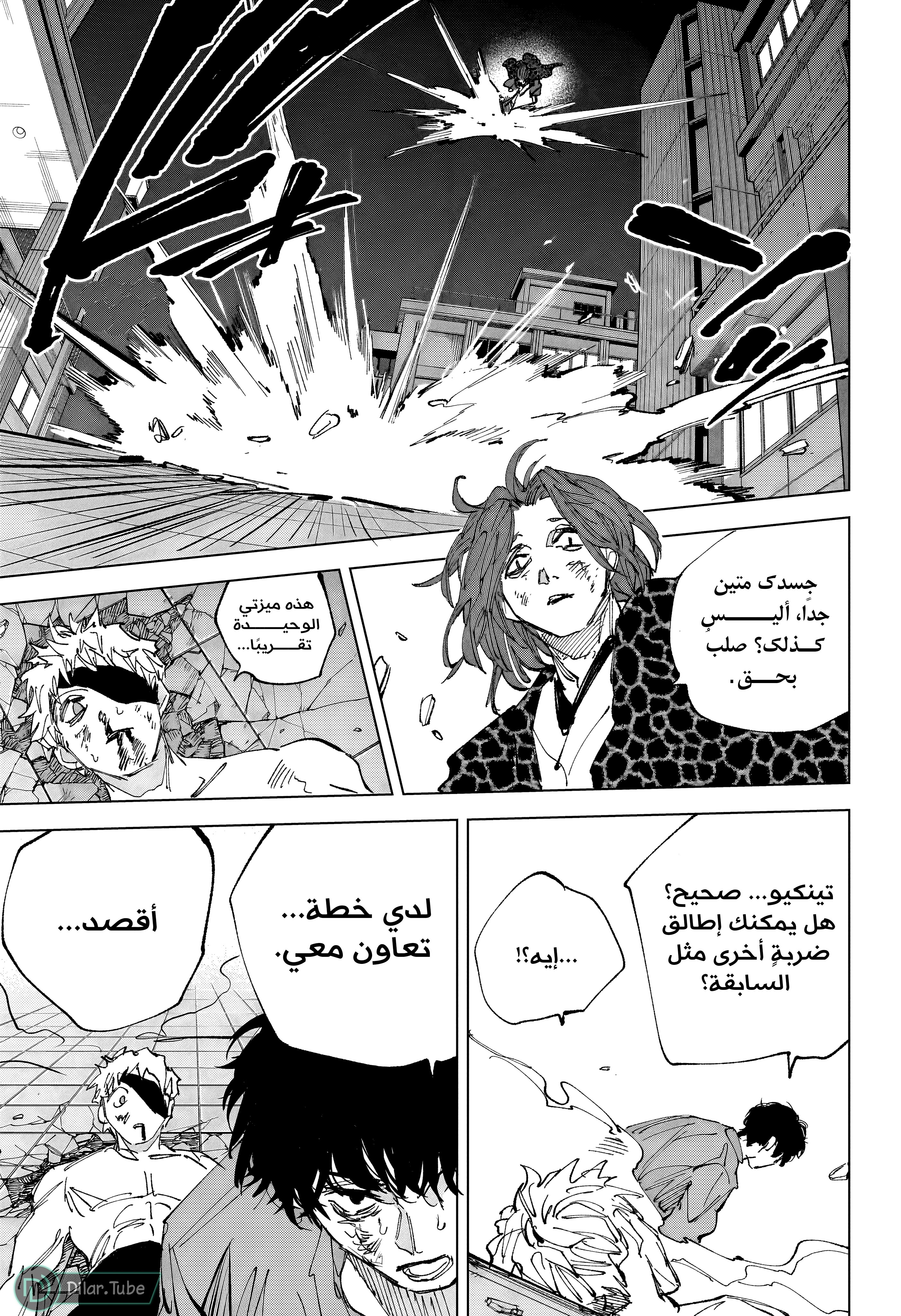 Read Sakamoto Days AR Manga Online