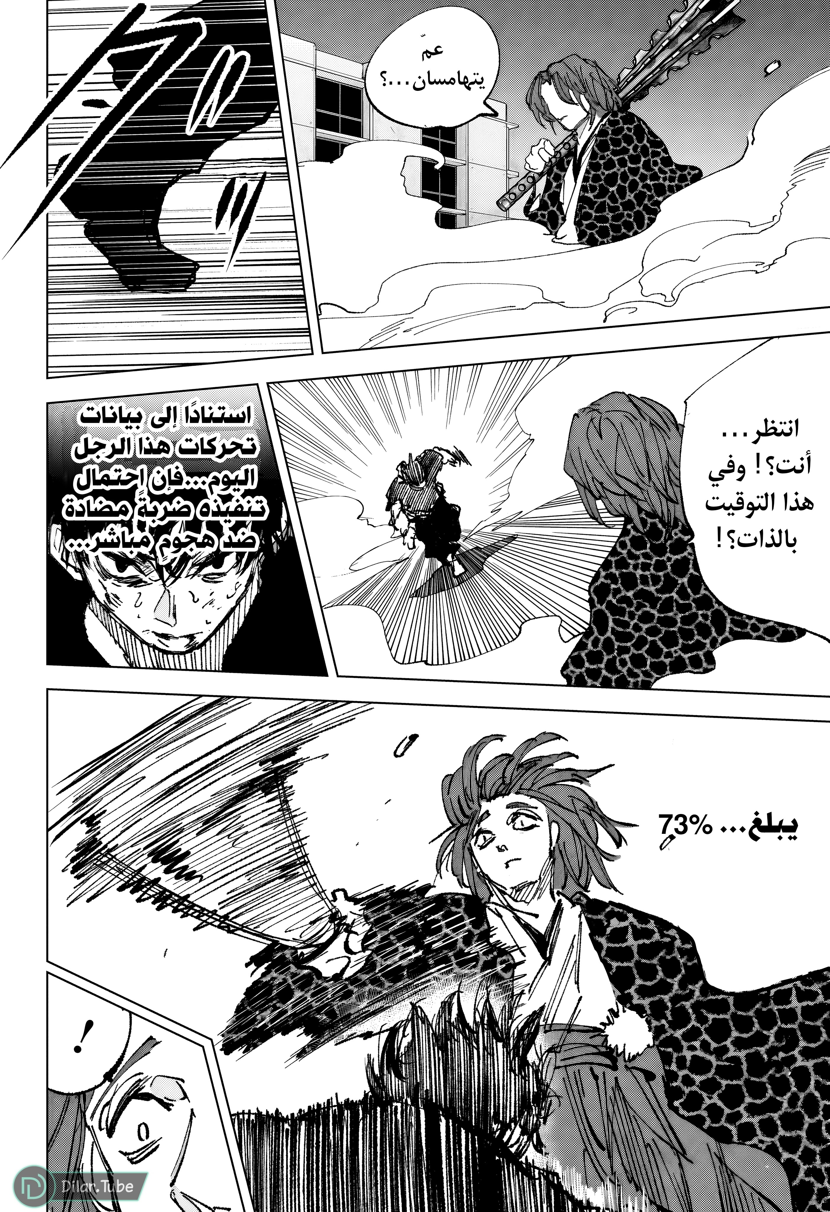Read Sakamoto Days AR Manga Online