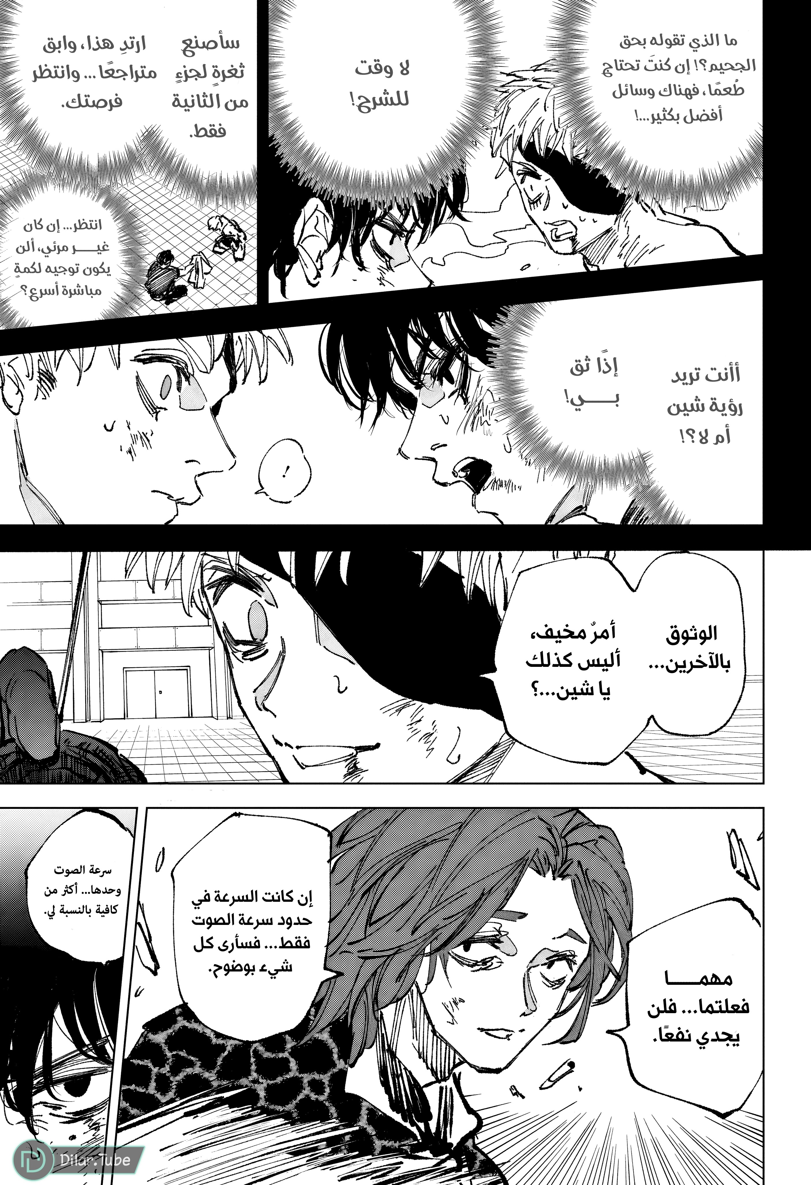 Read Sakamoto Days AR Manga Online