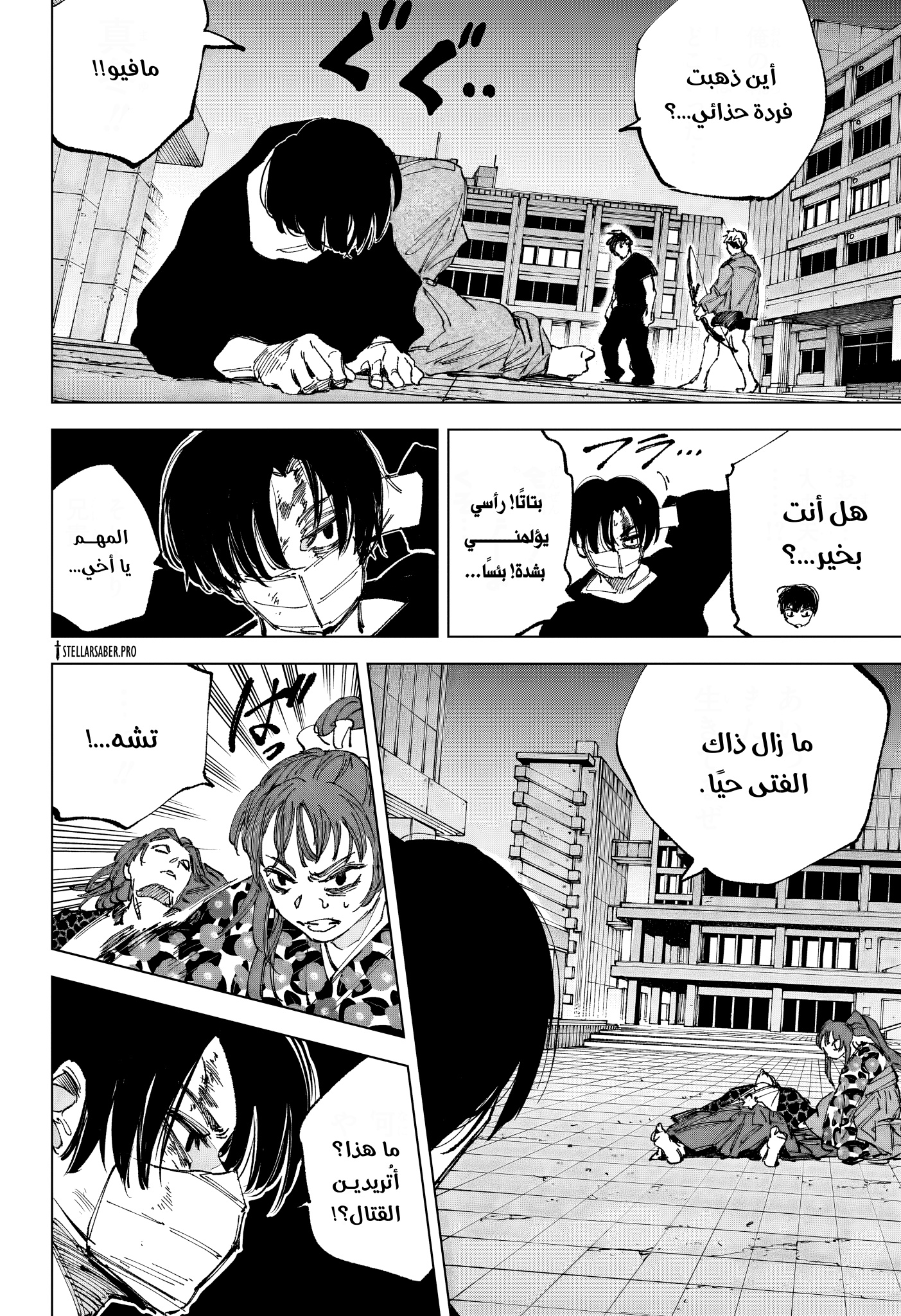 Read Sakamoto Days AR Manga Online