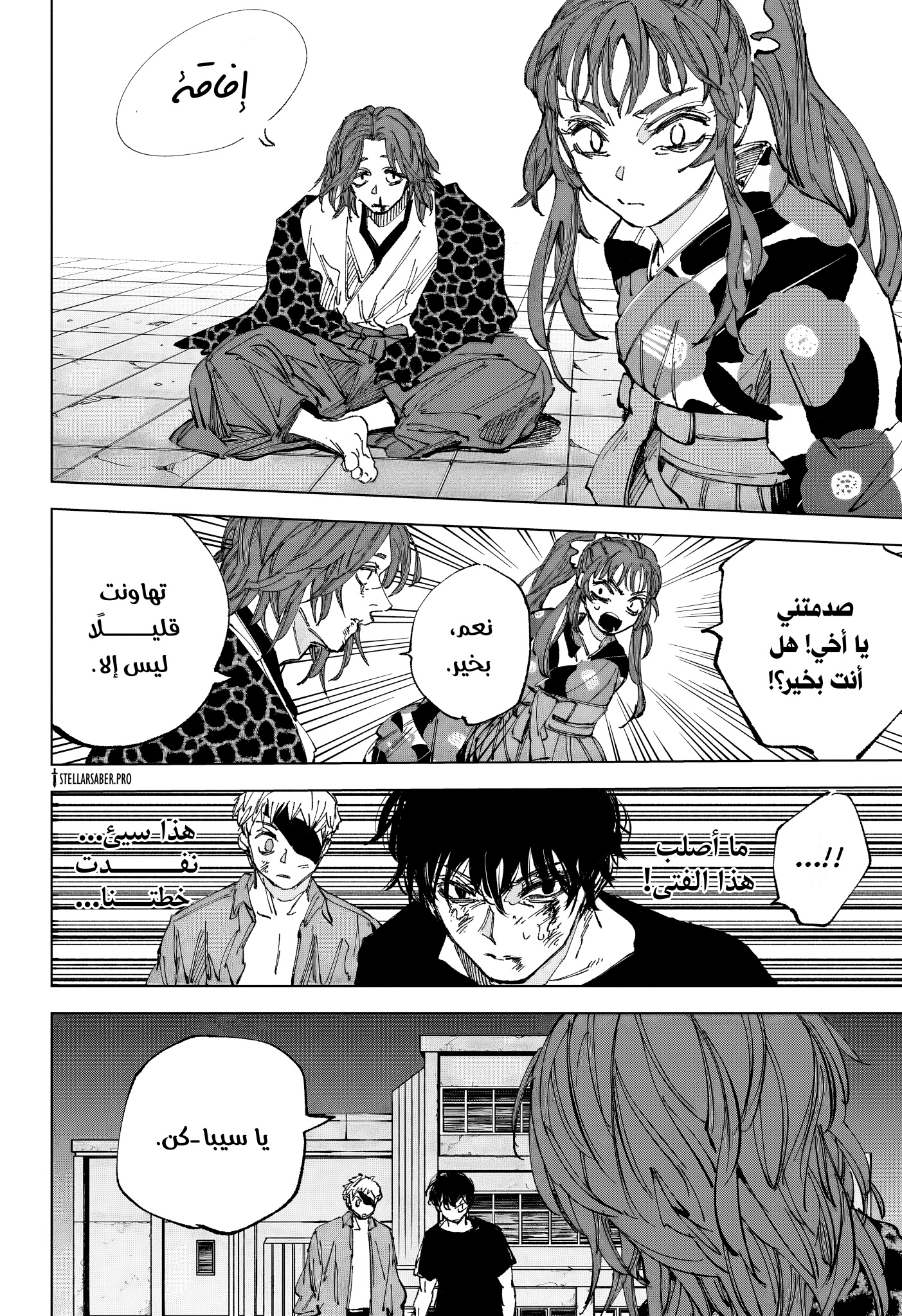 Read Sakamoto Days AR Manga Online