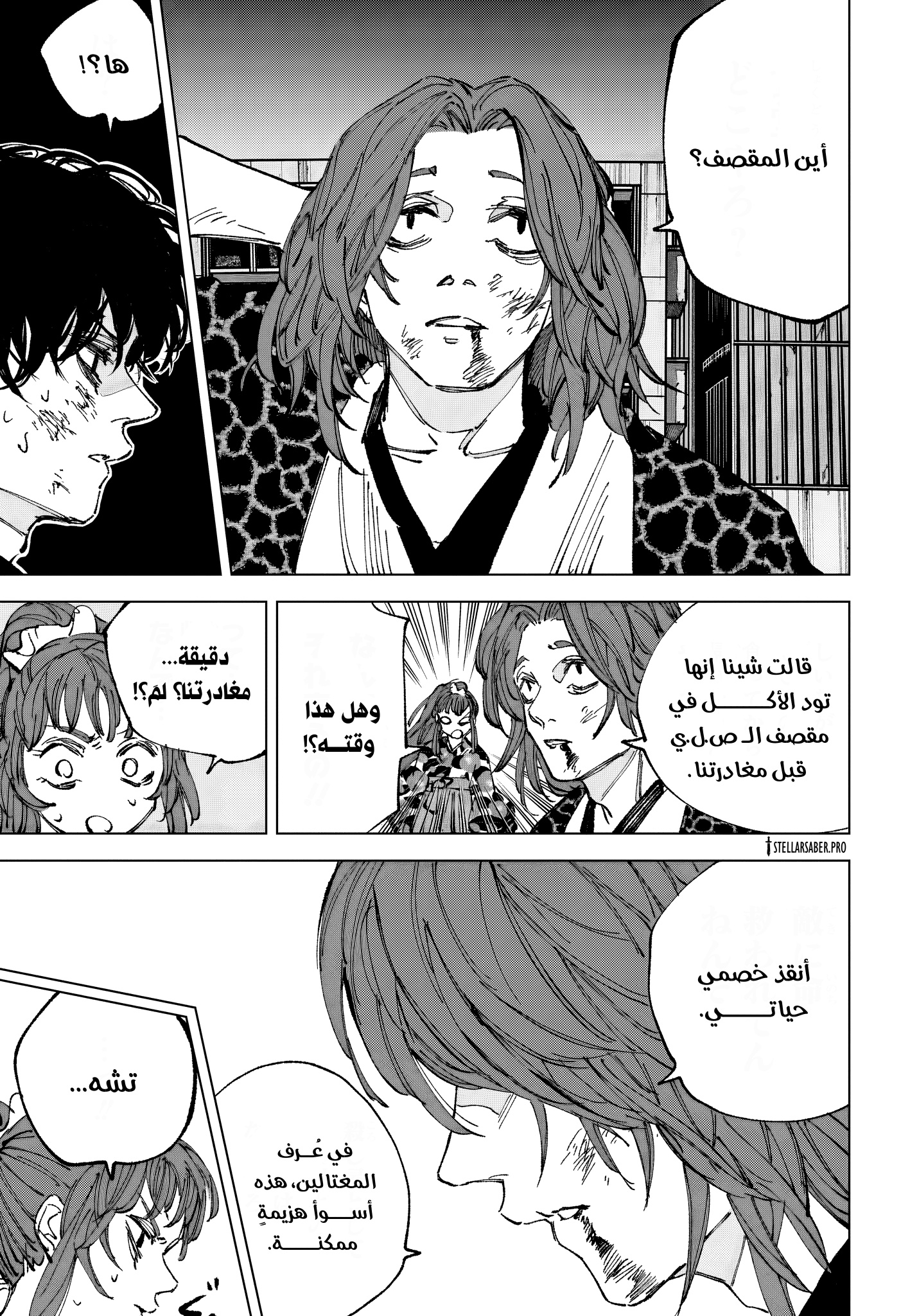 Read Sakamoto Days AR Manga Online