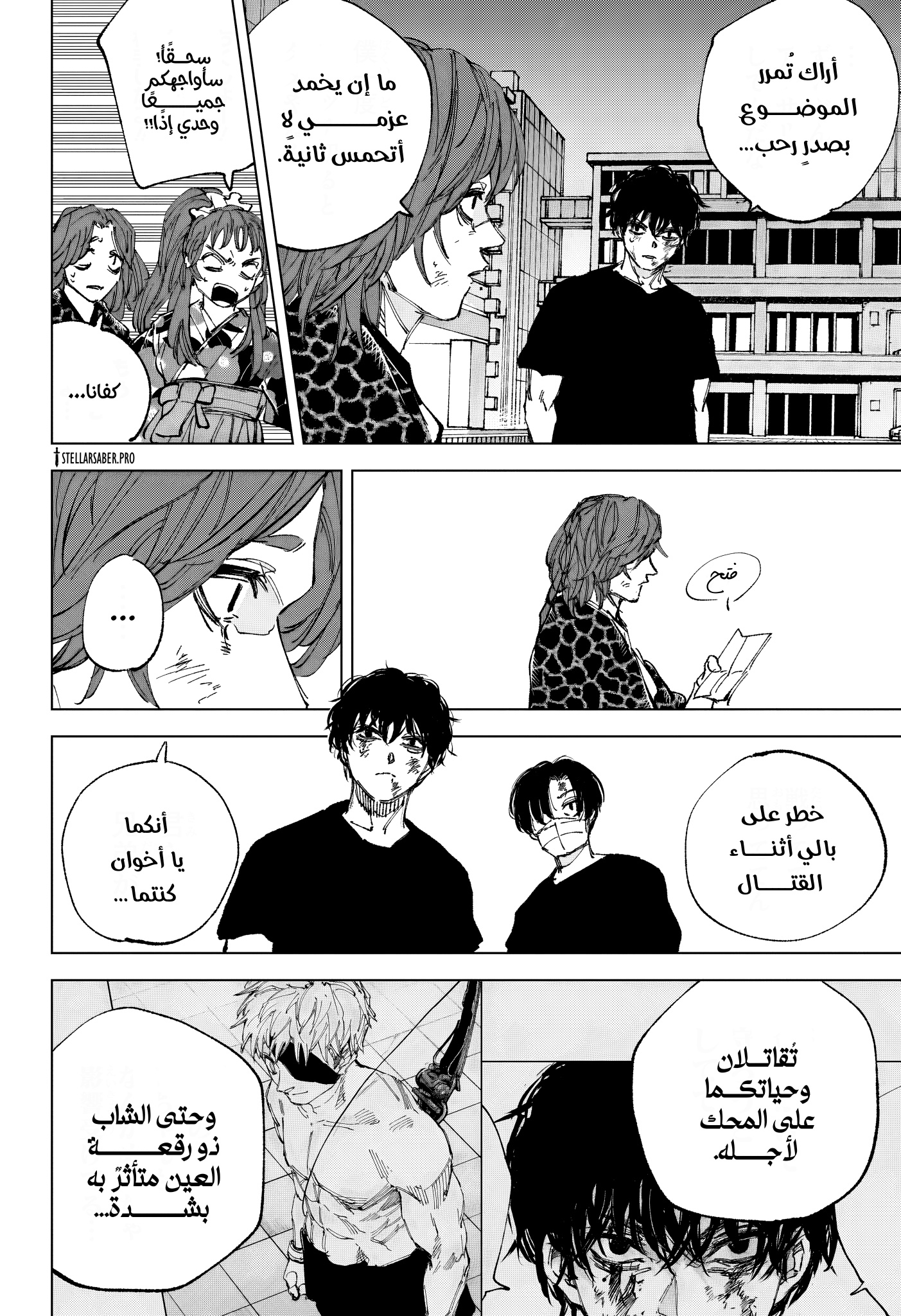Read Sakamoto Days AR Manga Online