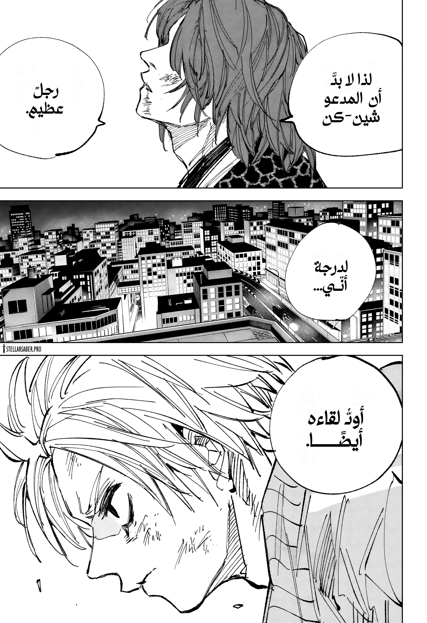 Read Sakamoto Days AR Manga Online